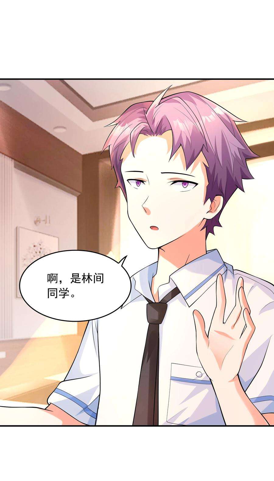 初吻掠夺计划009 难道是百合？