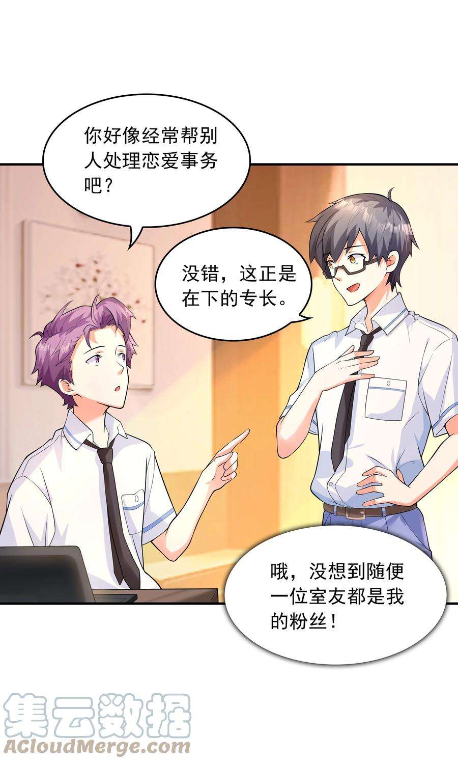 初吻掠夺计划009 难道是百合？