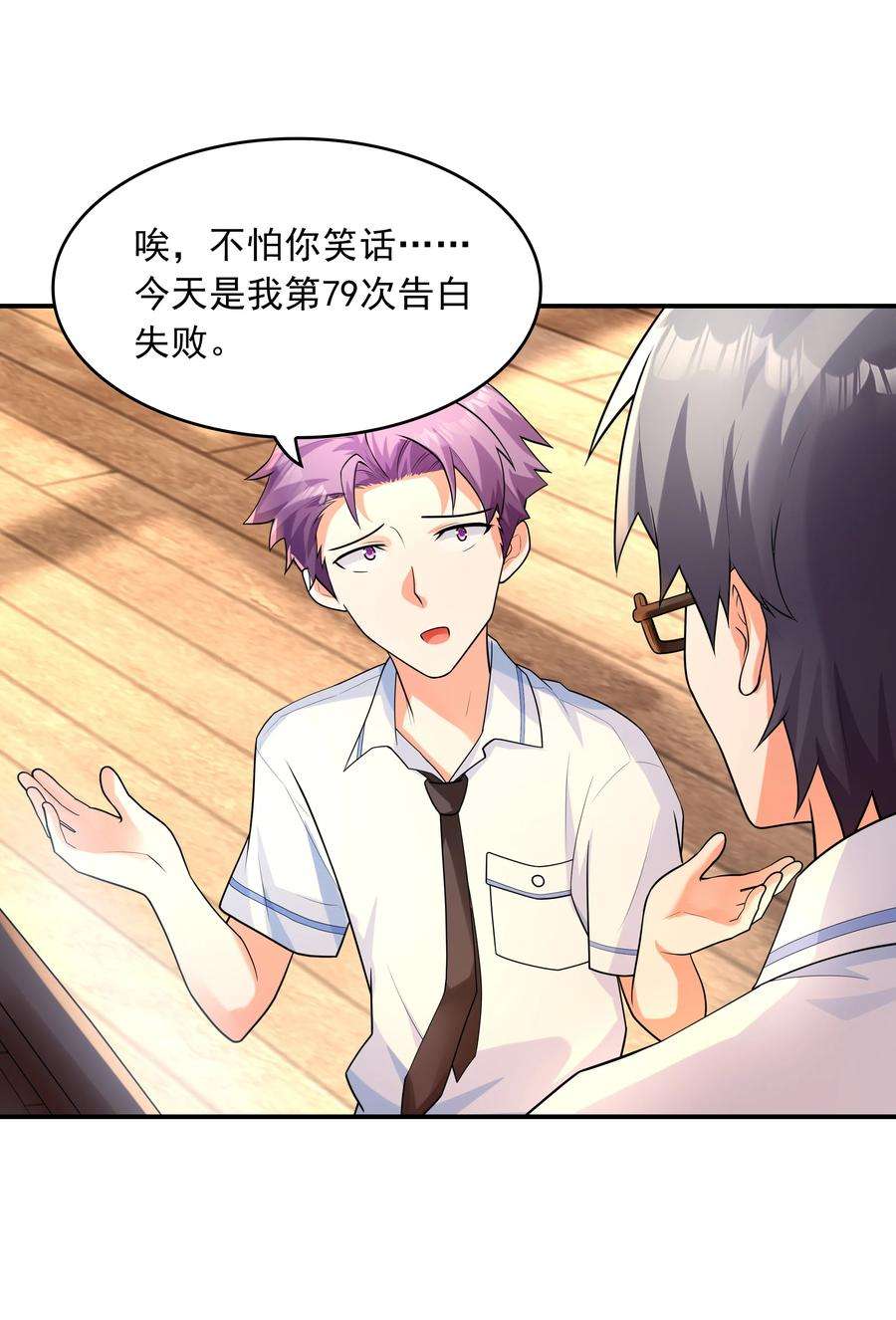 初吻掠夺计划009 难道是百合？
