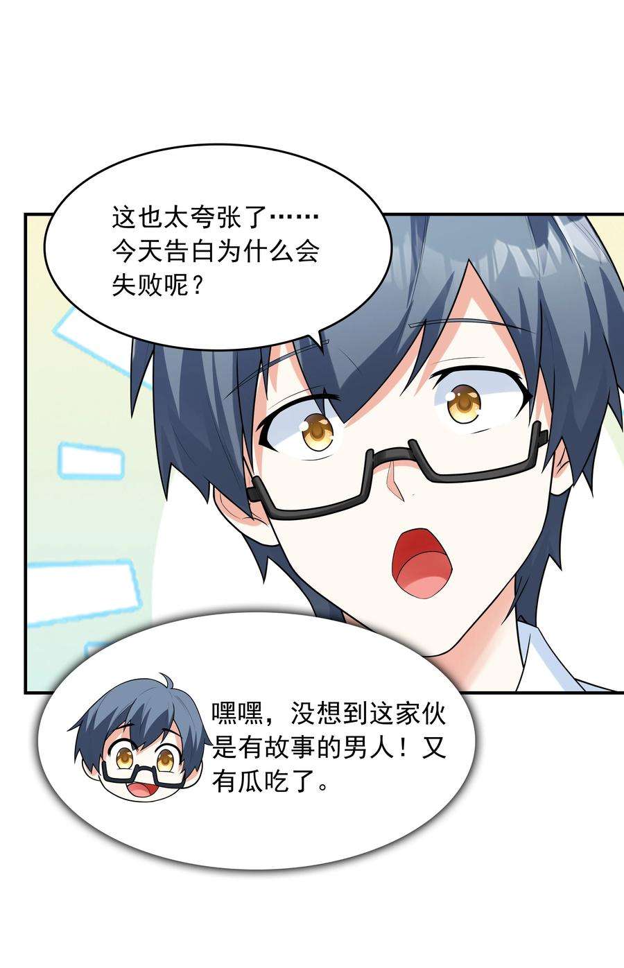 初吻掠夺计划009 难道是百合？