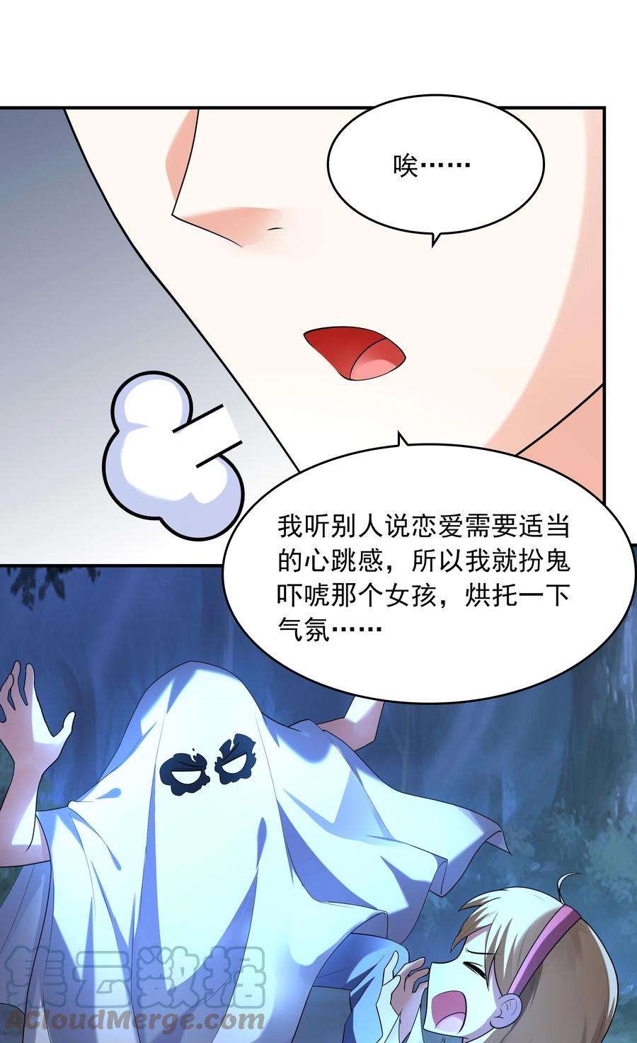初吻掠夺计划009 难道是百合？