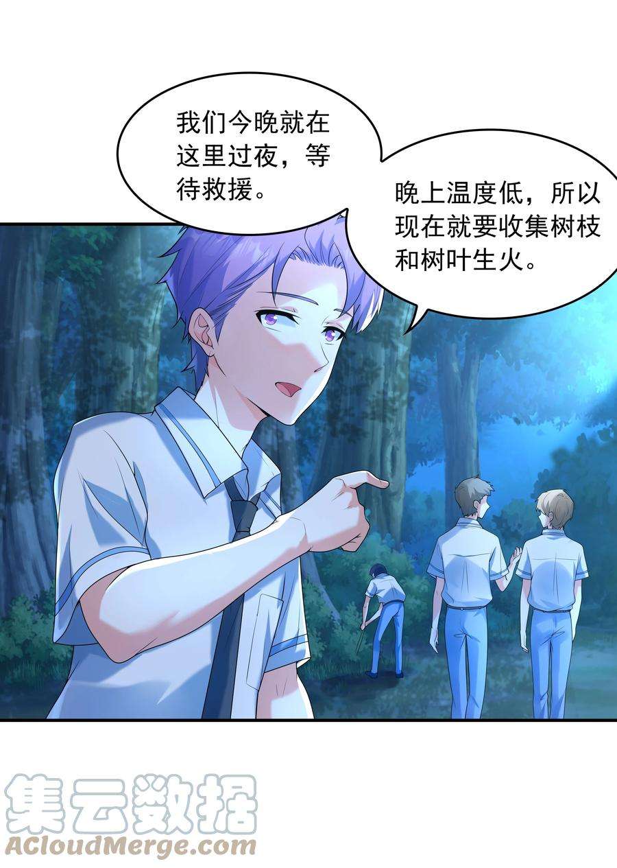 初吻掠夺计划010 纯洁得像白纸