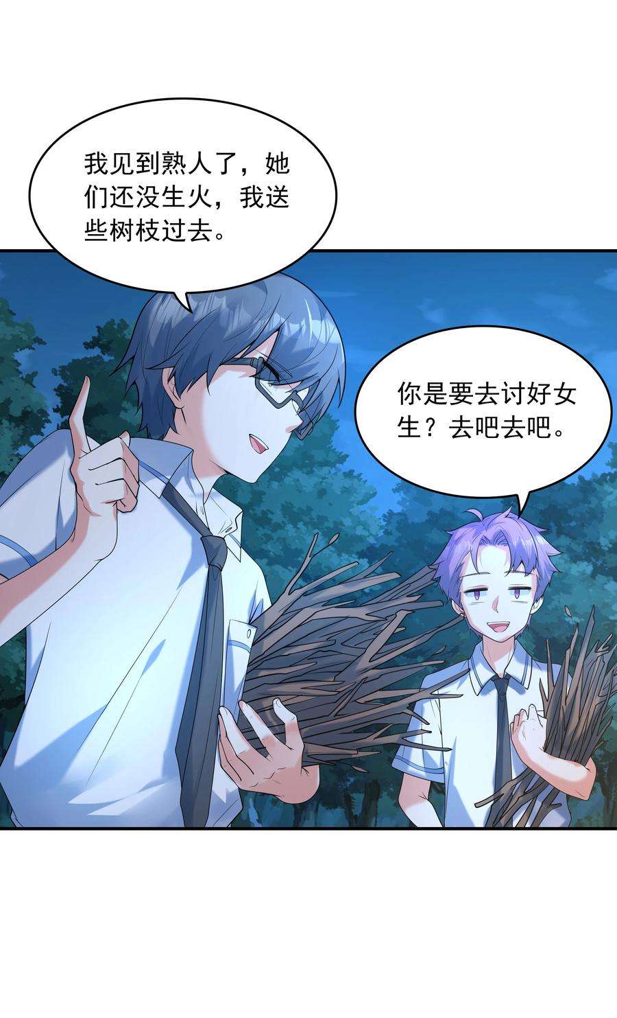 初吻掠夺计划010 纯洁得像白纸