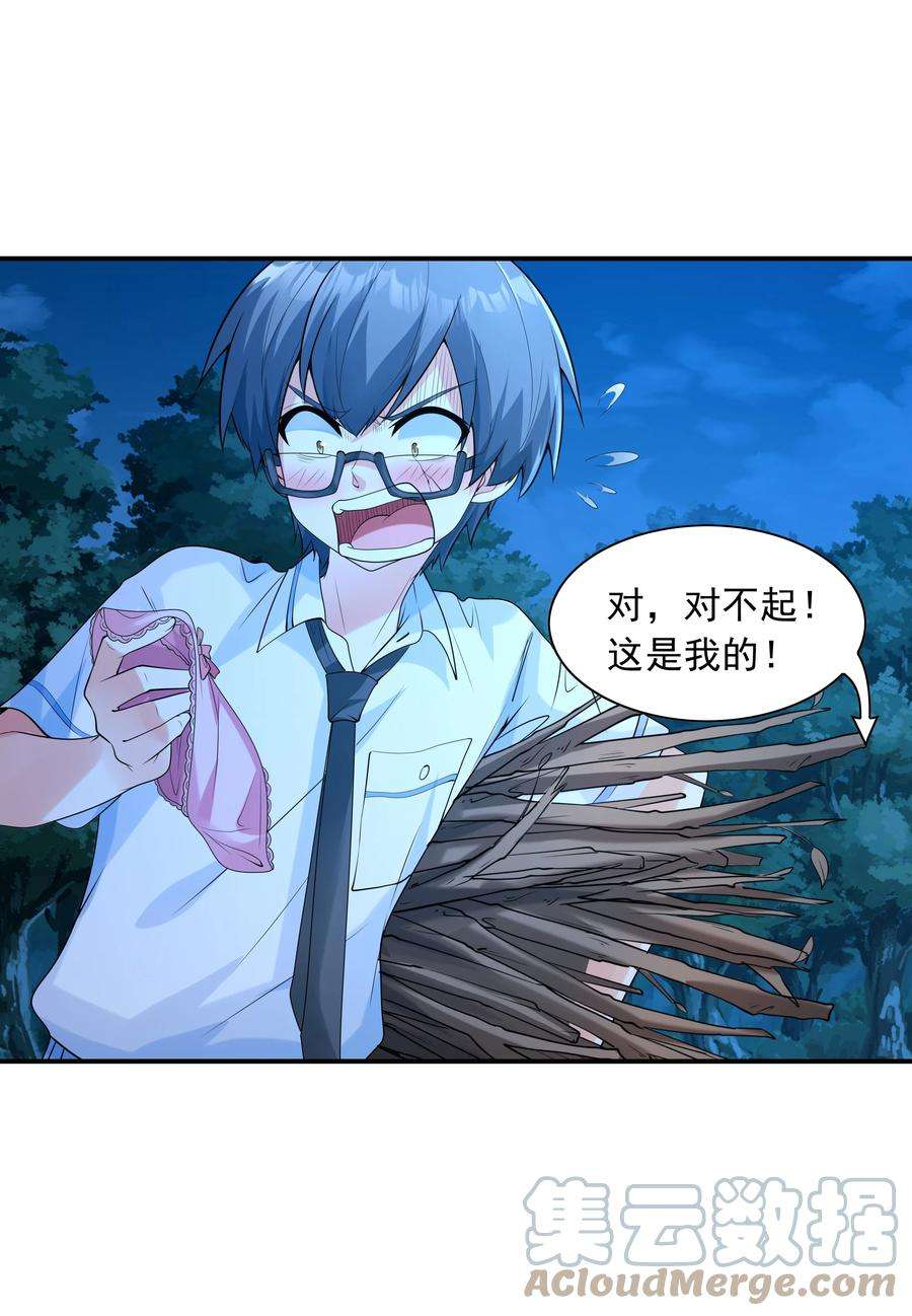 初吻掠夺计划010 纯洁得像白纸