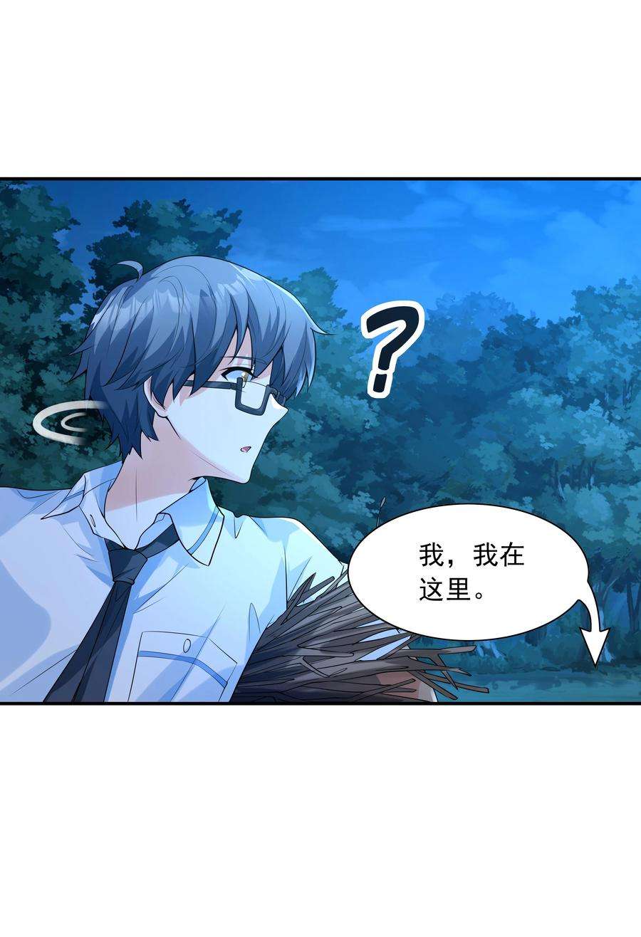 初吻掠夺计划010 纯洁得像白纸