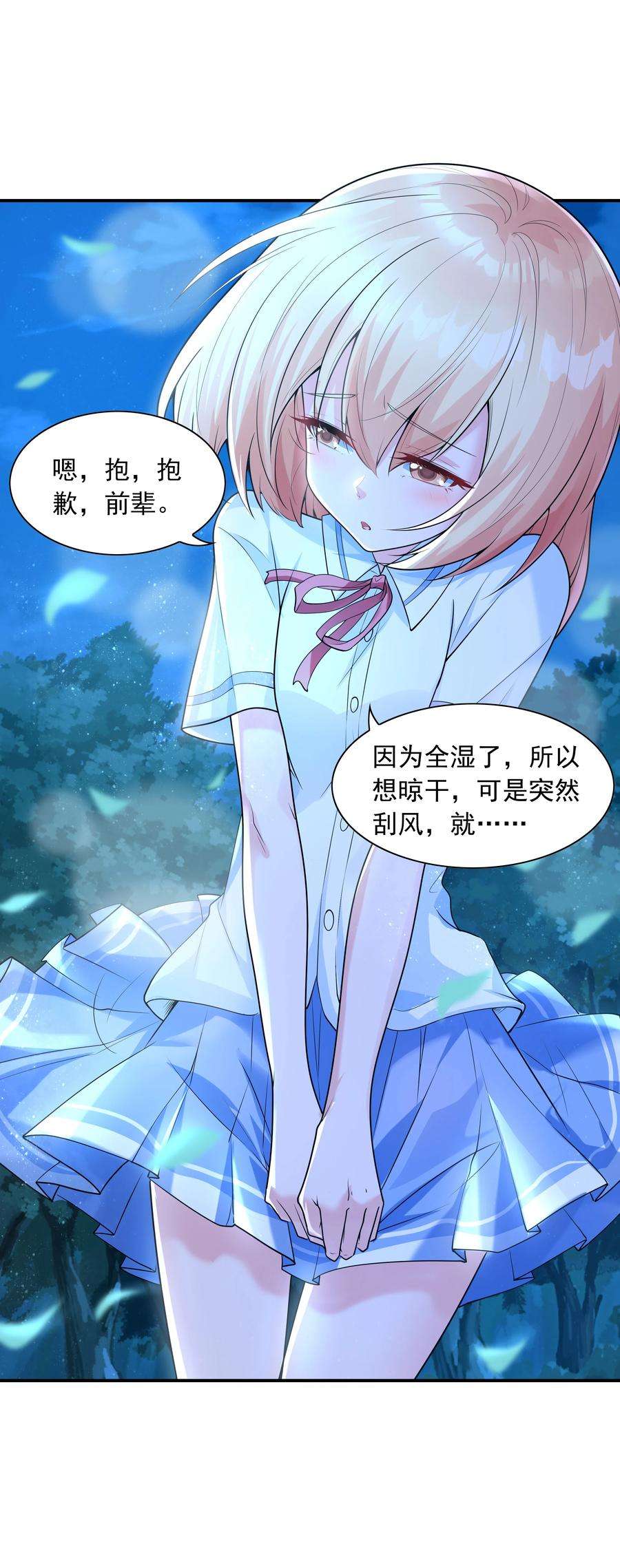 初吻掠夺计划010 纯洁得像白纸