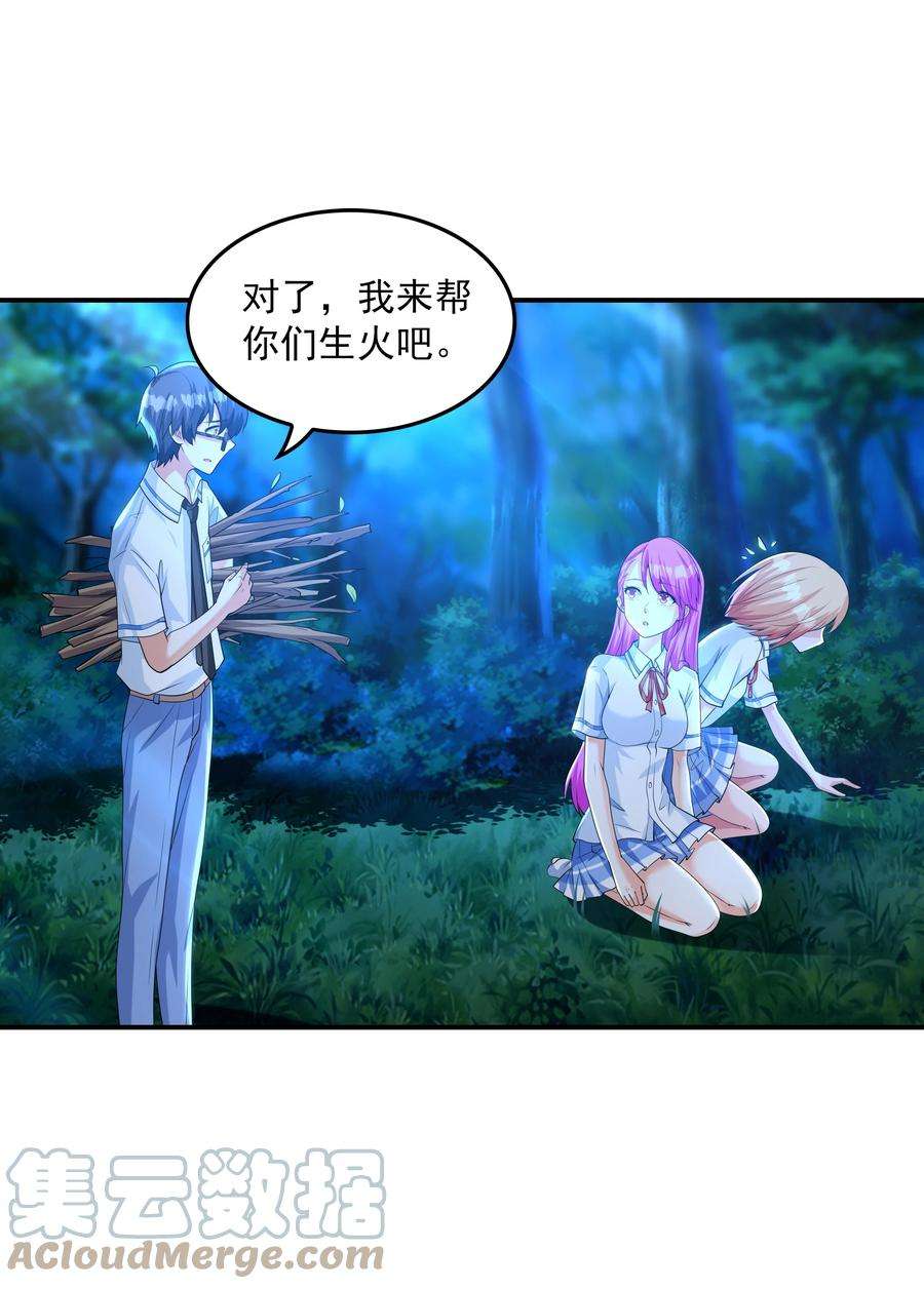 初吻掠夺计划010 纯洁得像白纸