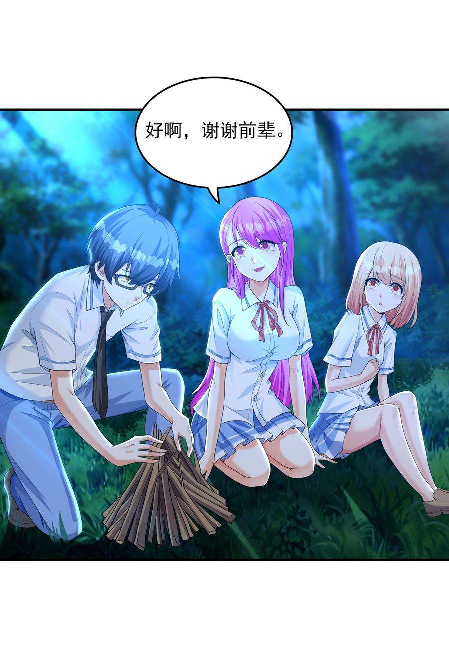 初吻掠夺计划010 纯洁得像白纸