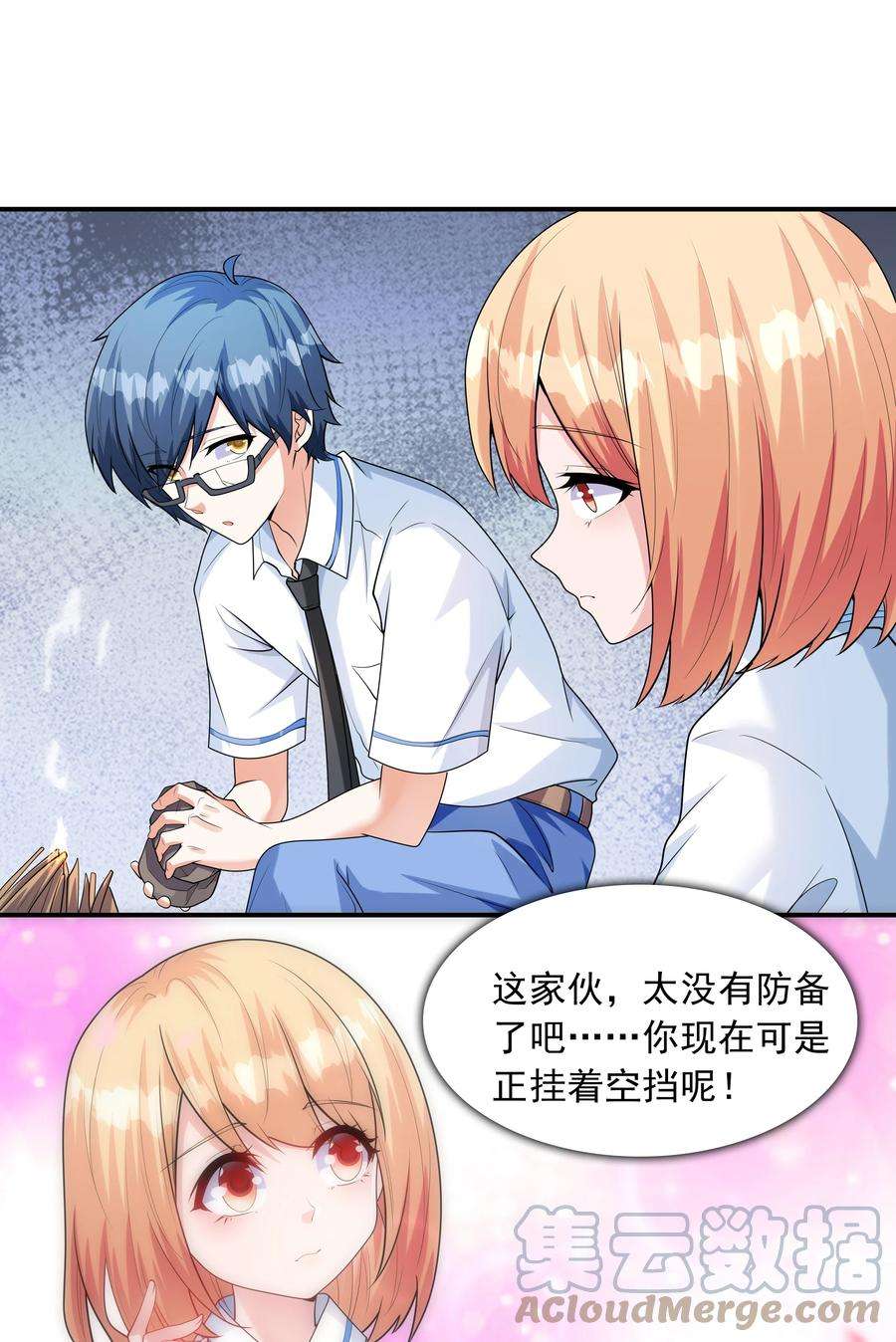 初吻掠夺计划010 纯洁得像白纸
