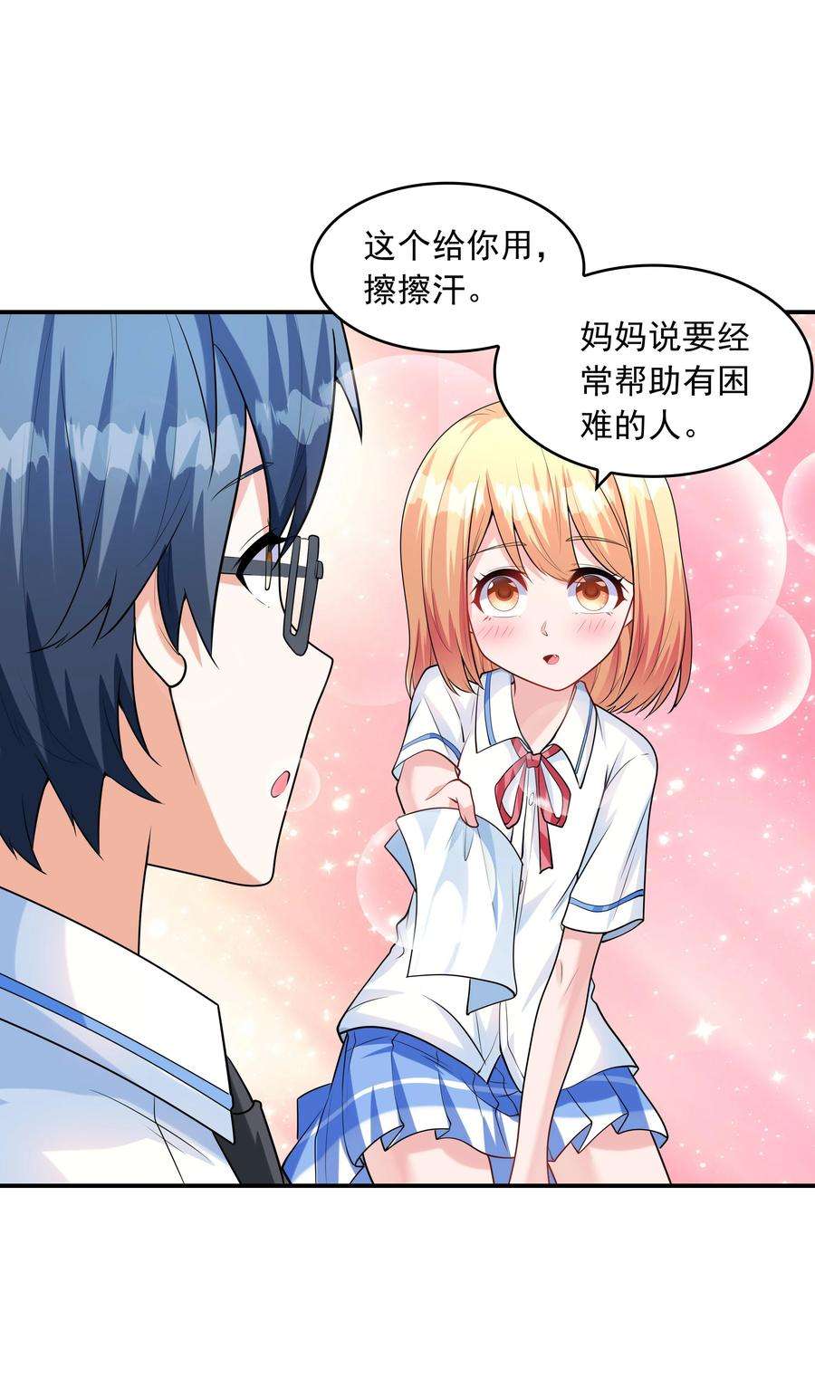 初吻掠夺计划010 纯洁得像白纸