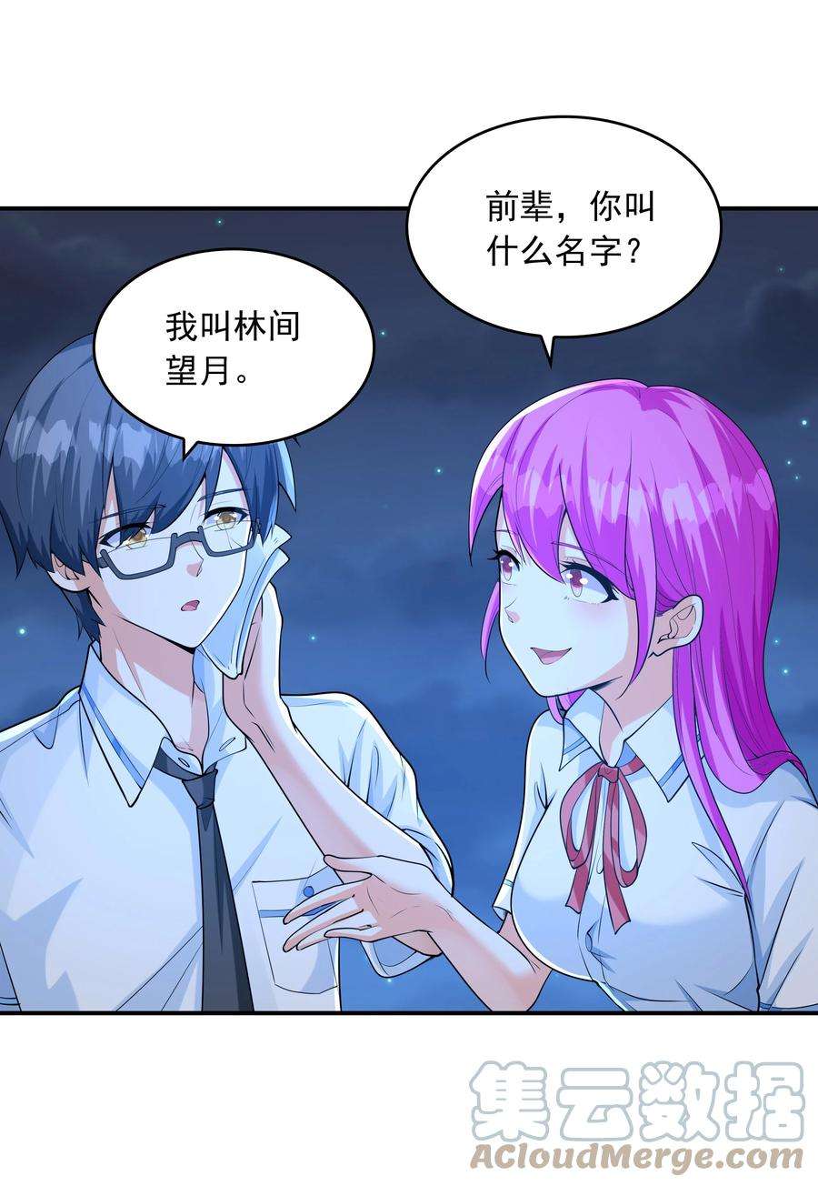 初吻掠夺计划010 纯洁得像白纸
