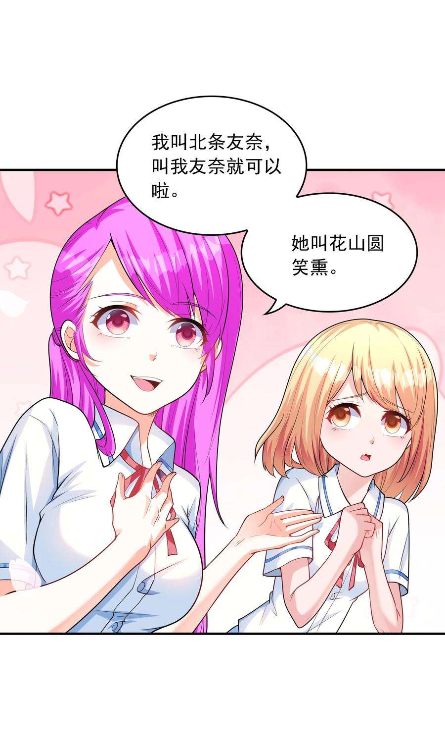 初吻掠夺计划010 纯洁得像白纸