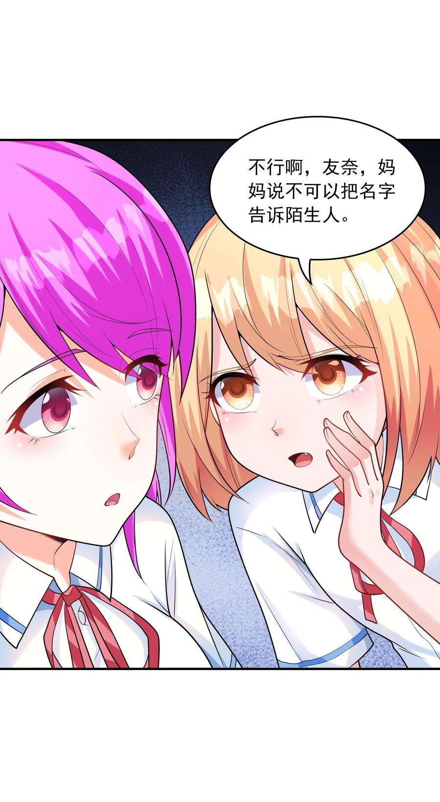 初吻掠夺计划010 纯洁得像白纸