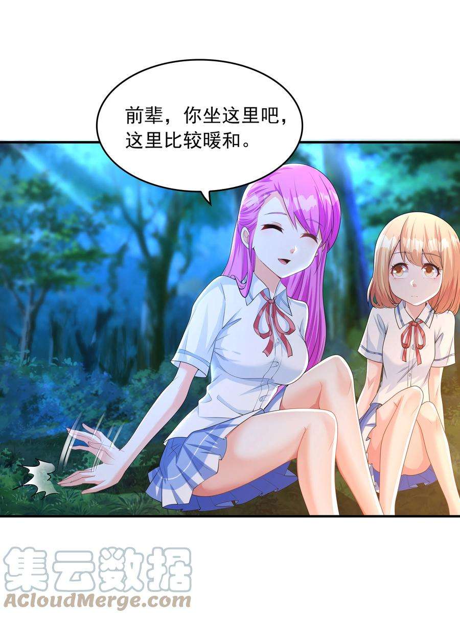 初吻掠夺计划010 纯洁得像白纸