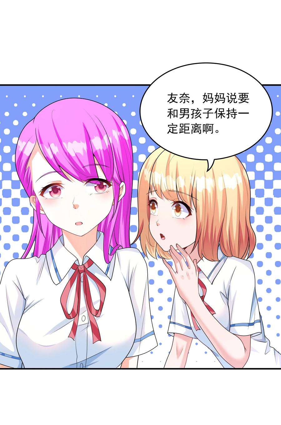 初吻掠夺计划010 纯洁得像白纸