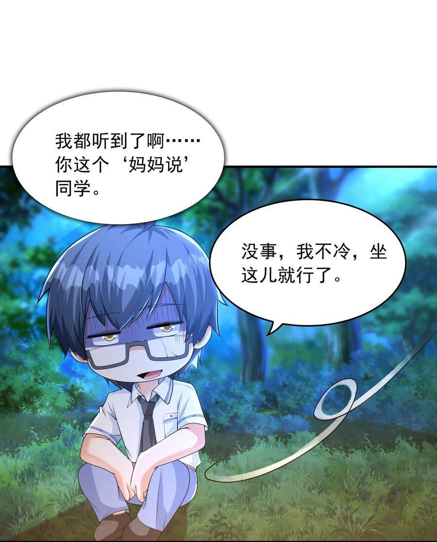 初吻掠夺计划010 纯洁得像白纸