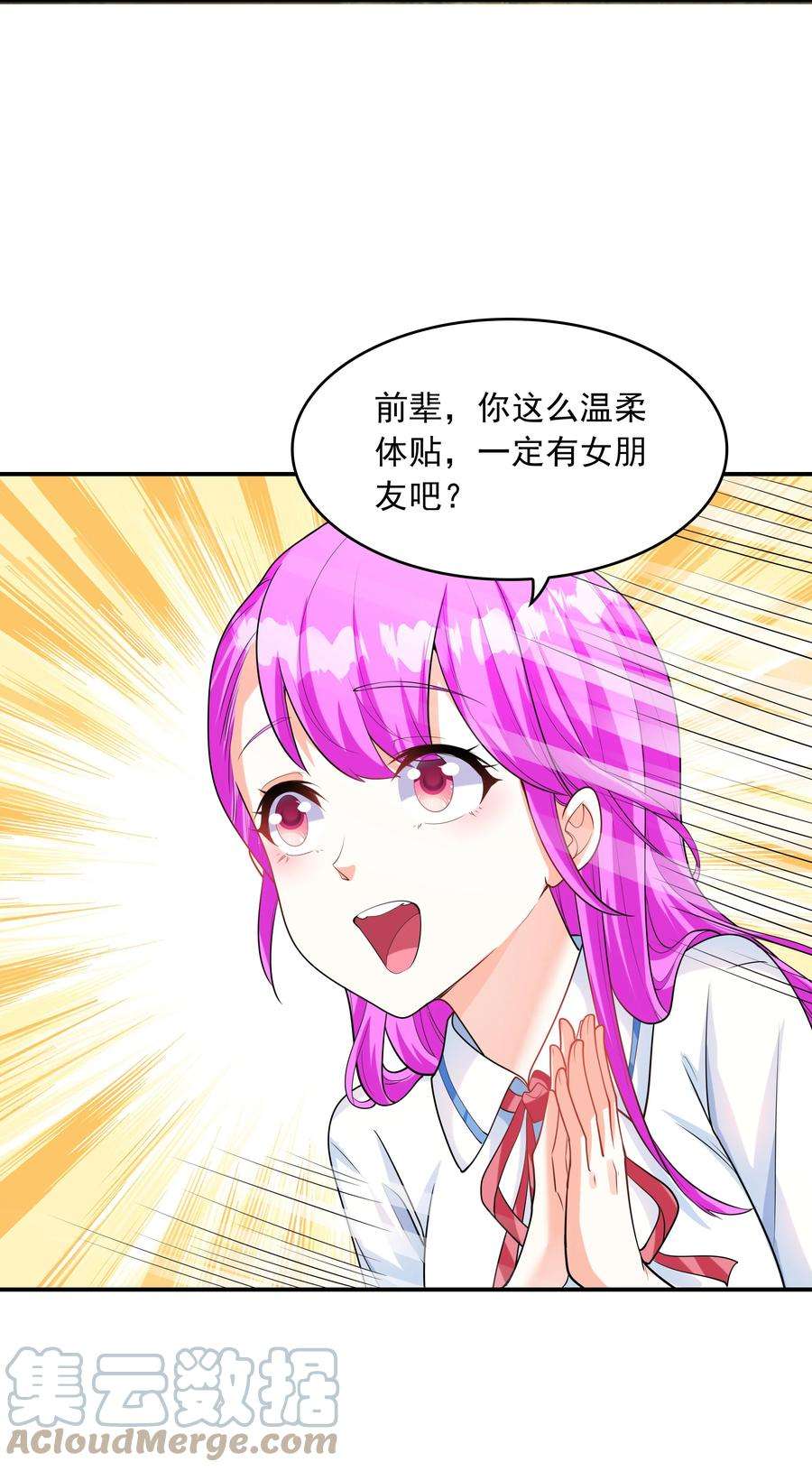 初吻掠夺计划010 纯洁得像白纸