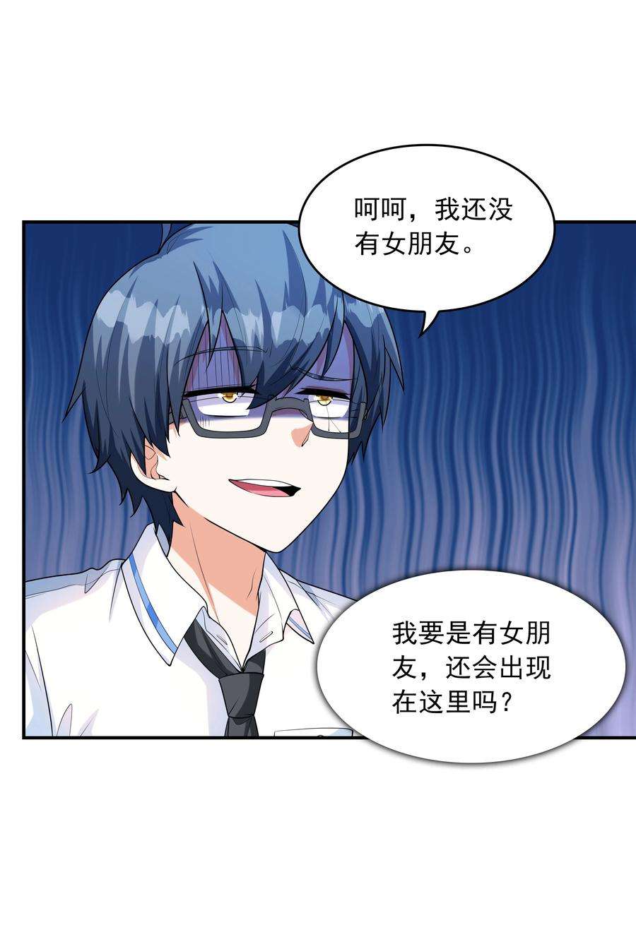 初吻掠夺计划010 纯洁得像白纸