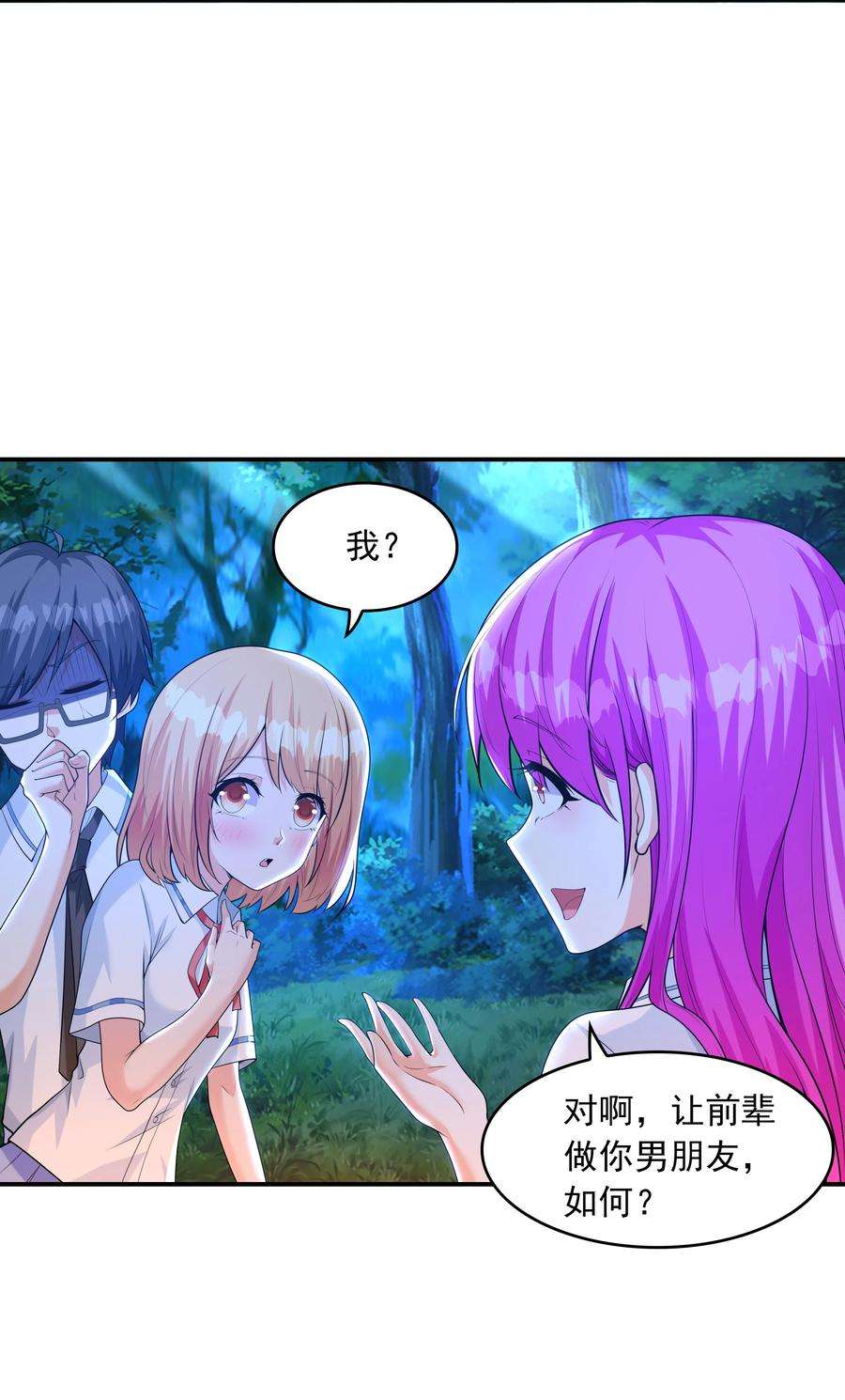 初吻掠夺计划010 纯洁得像白纸