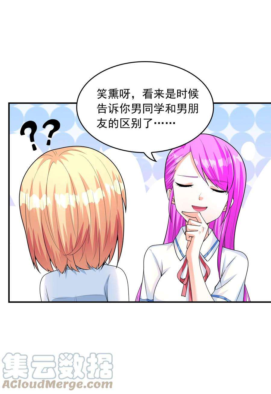 初吻掠夺计划010 纯洁得像白纸