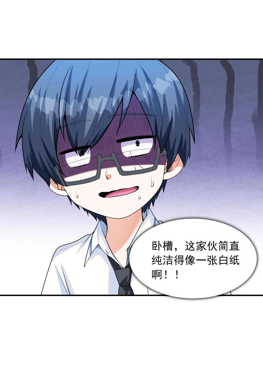 初吻掠夺计划010 纯洁得像白纸