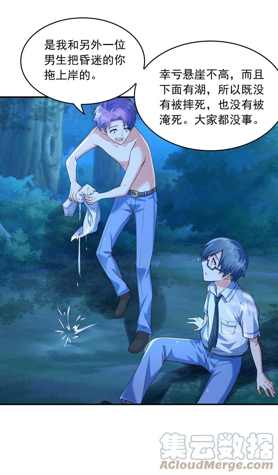 初吻掠夺计划010 纯洁得像白纸