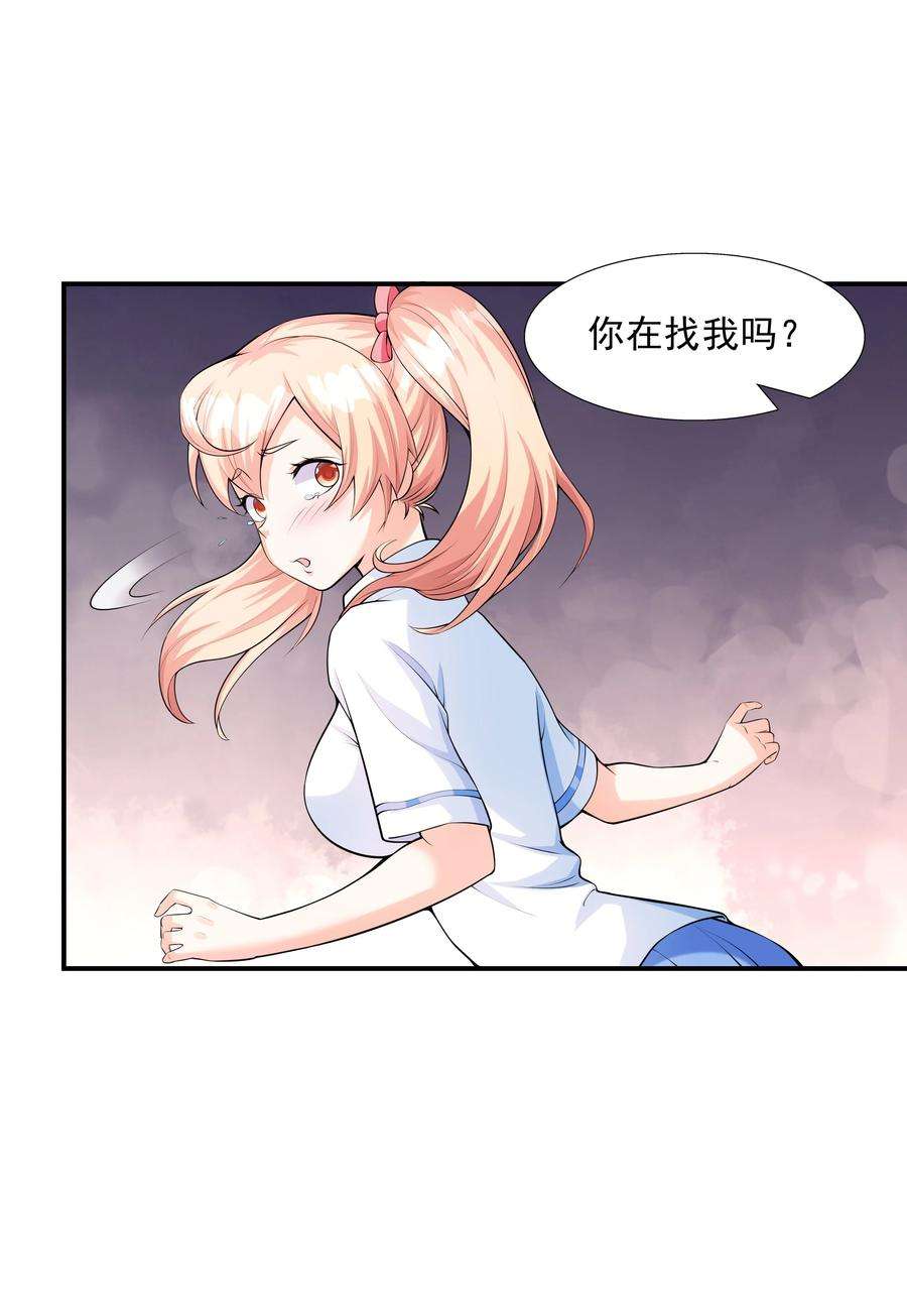 初吻掠夺计划011 游乐场