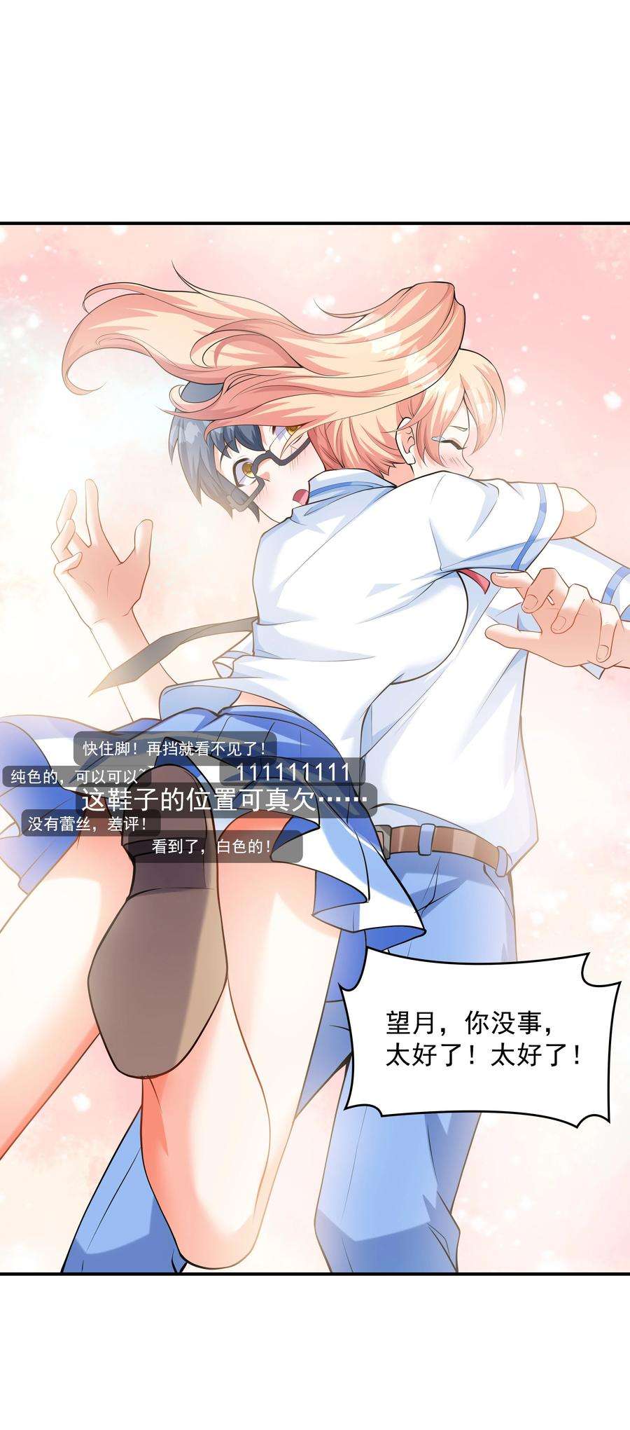 初吻掠夺计划011 游乐场