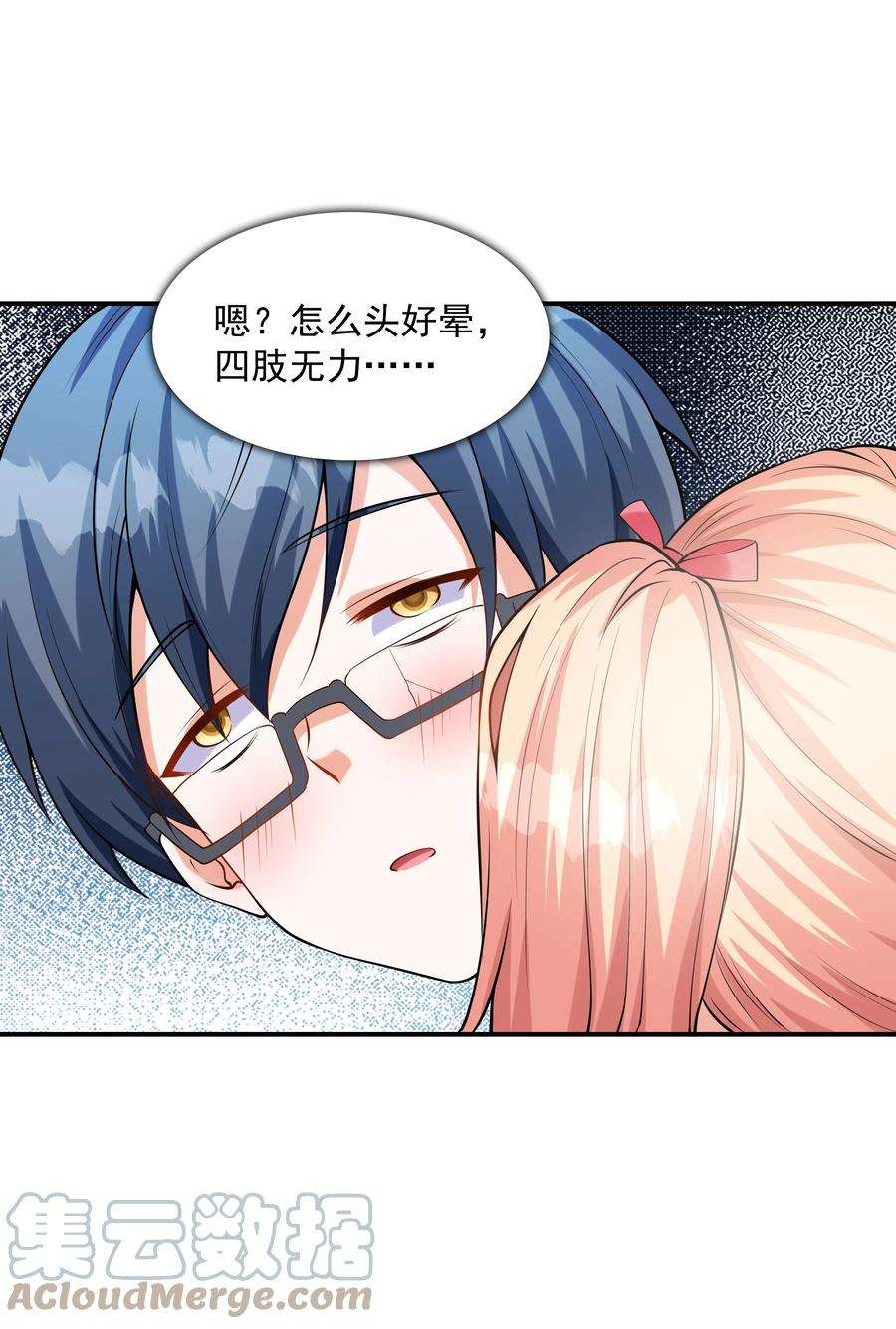 初吻掠夺计划011 游乐场