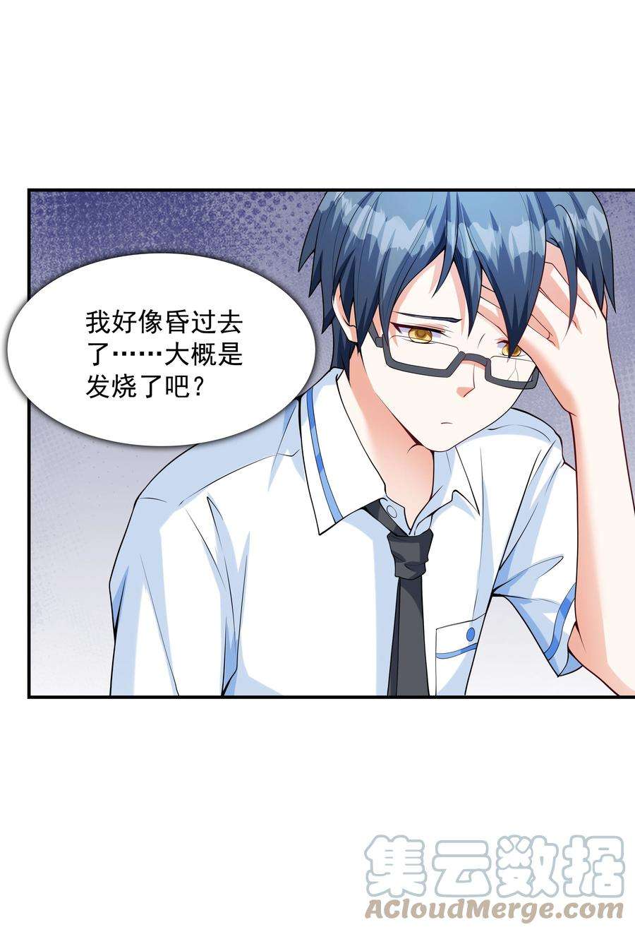 初吻掠夺计划011 游乐场