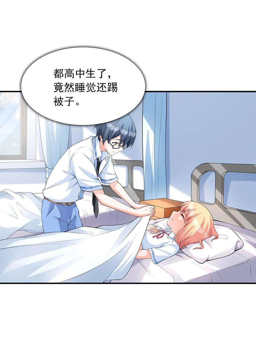 初吻掠夺计划011 游乐场