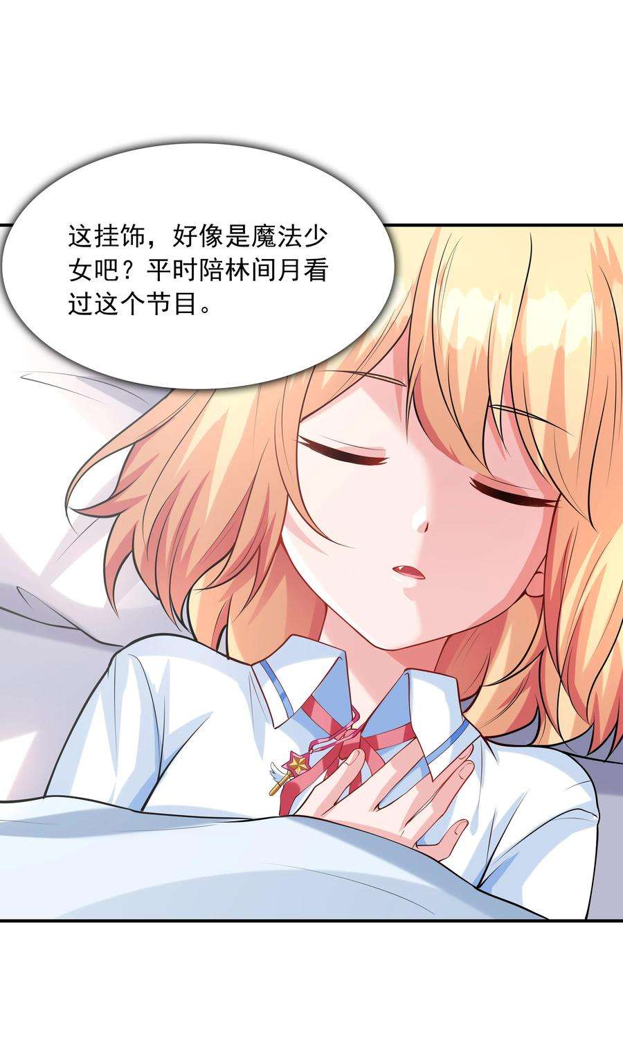 初吻掠夺计划011 游乐场