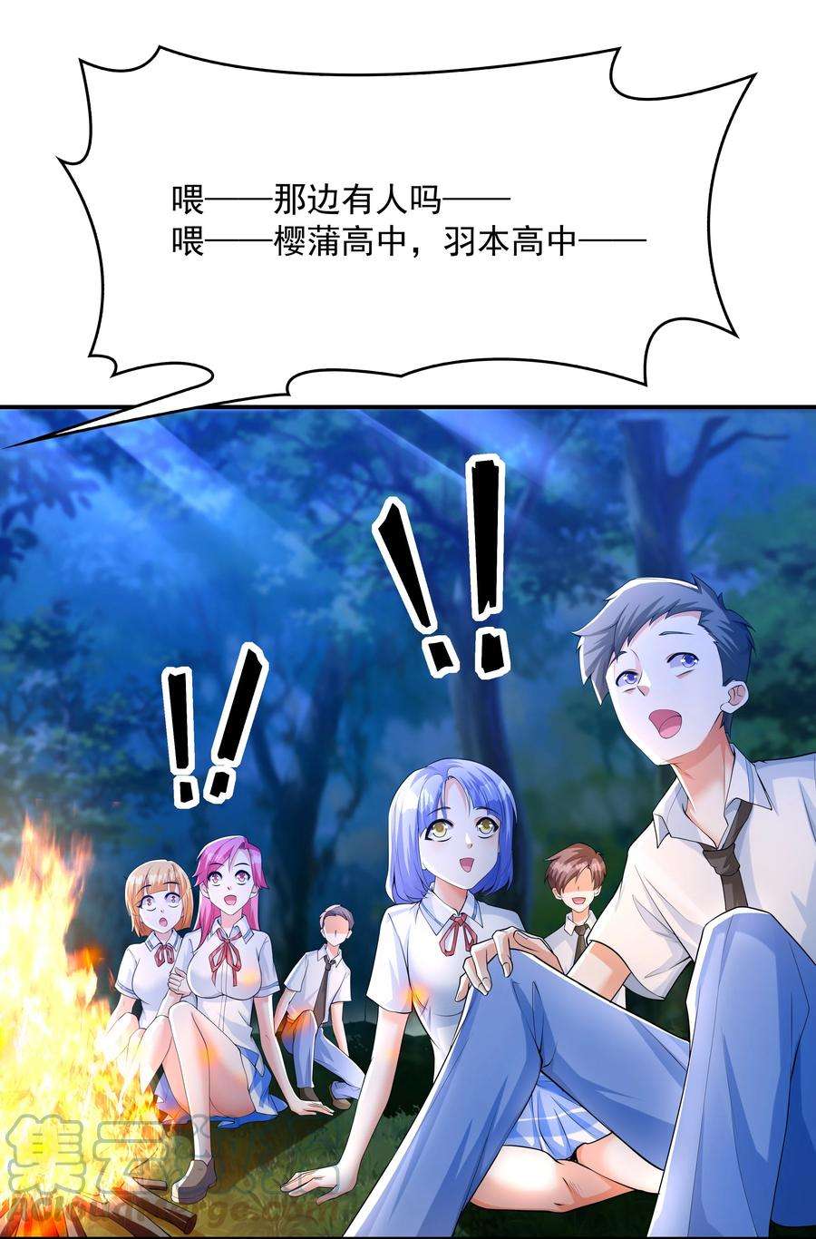 初吻掠夺计划011 游乐场
