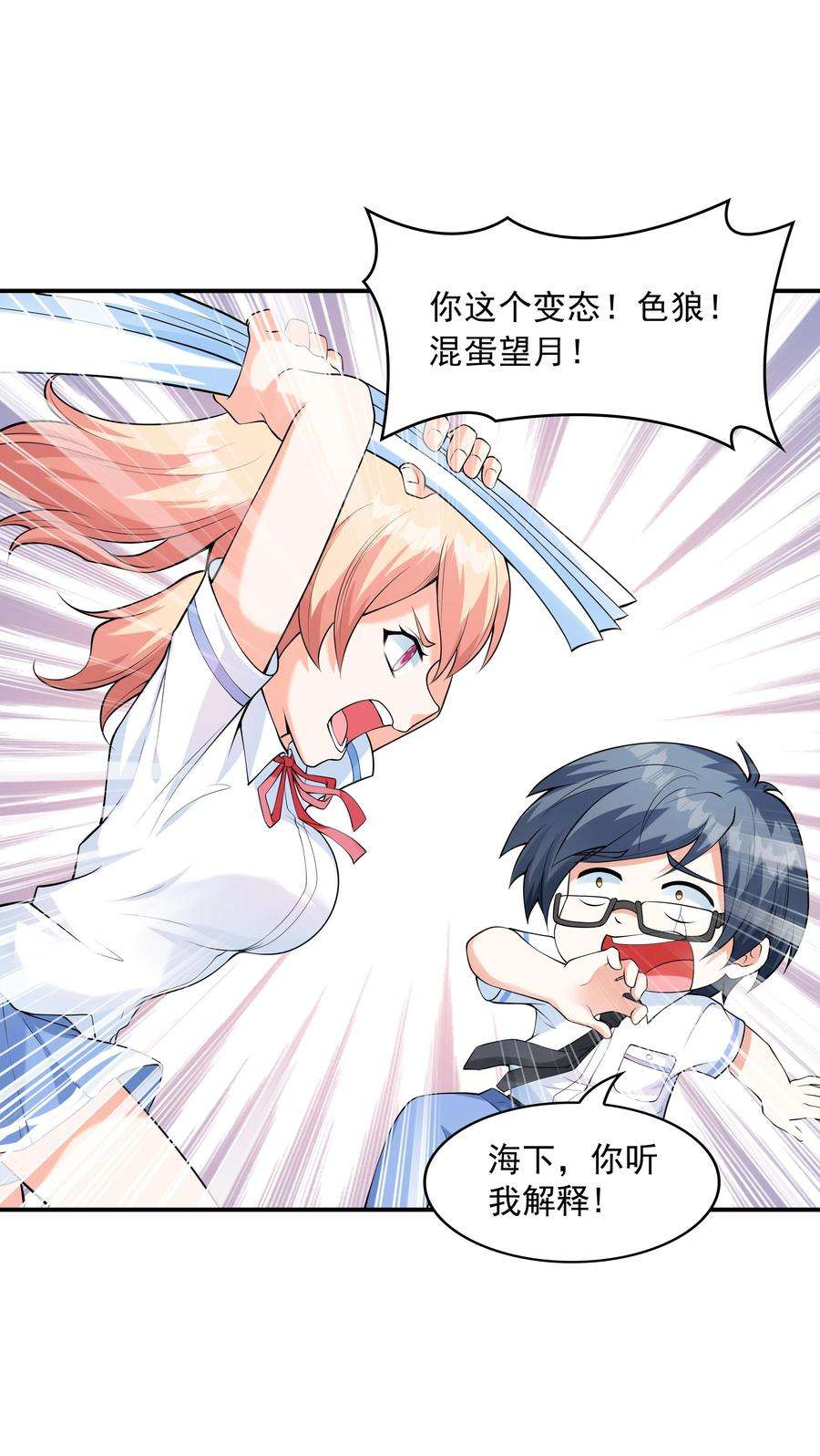 初吻掠夺计划011 游乐场