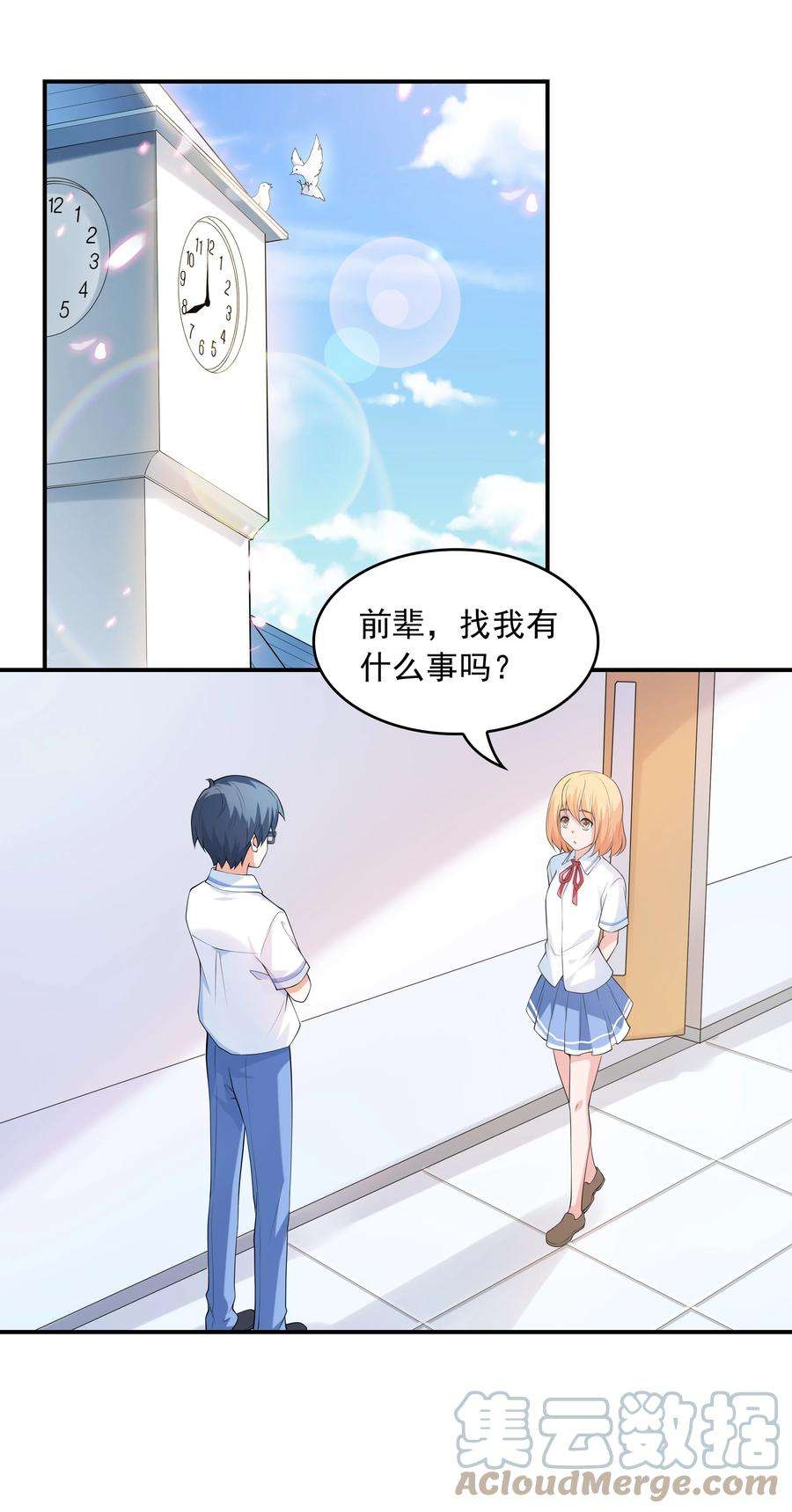 初吻掠夺计划011 游乐场