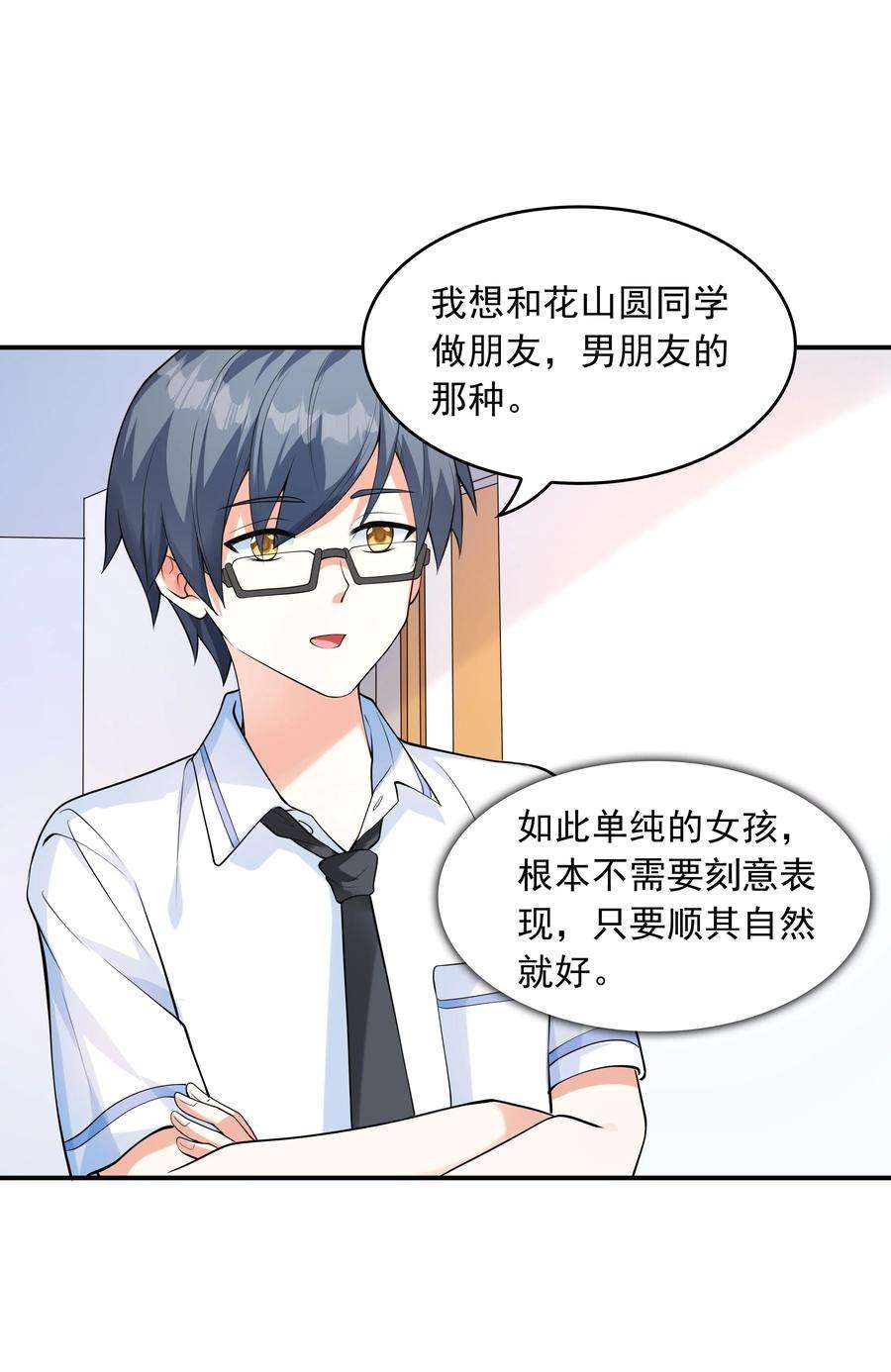 初吻掠夺计划011 游乐场