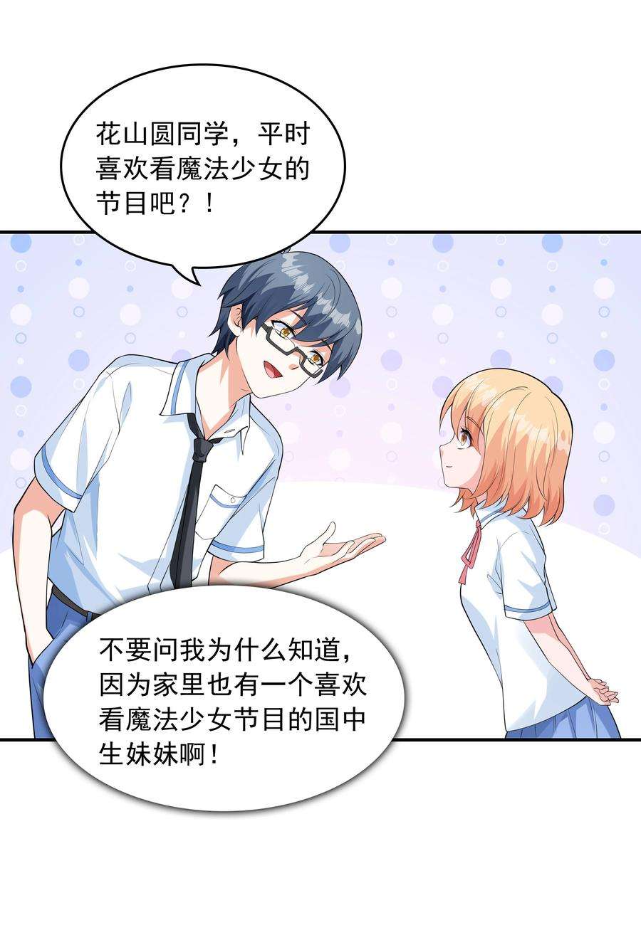 初吻掠夺计划011 游乐场