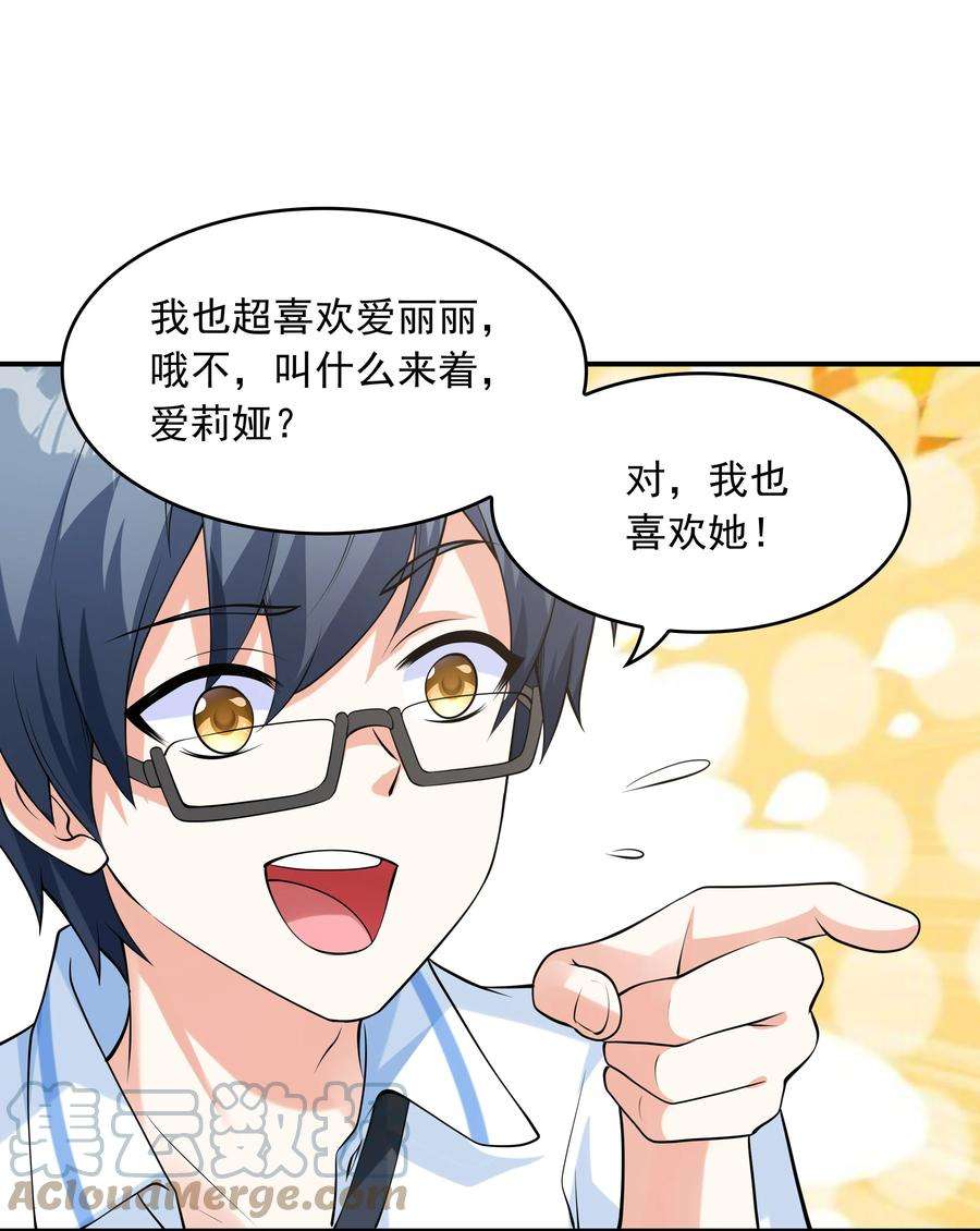 初吻掠夺计划011 游乐场