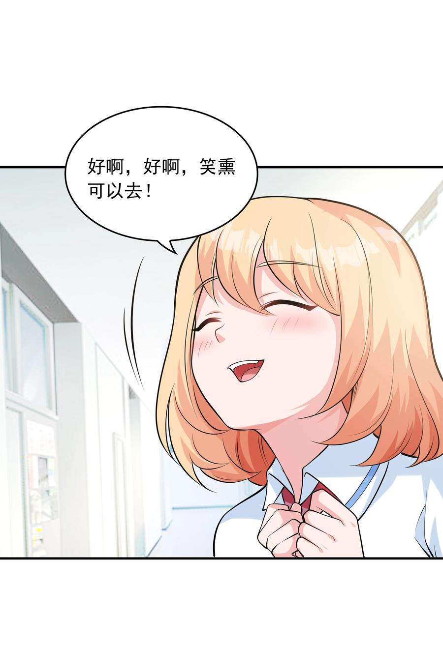 初吻掠夺计划011 游乐场