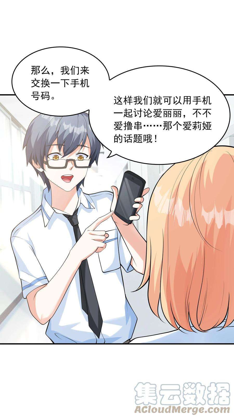 初吻掠夺计划011 游乐场