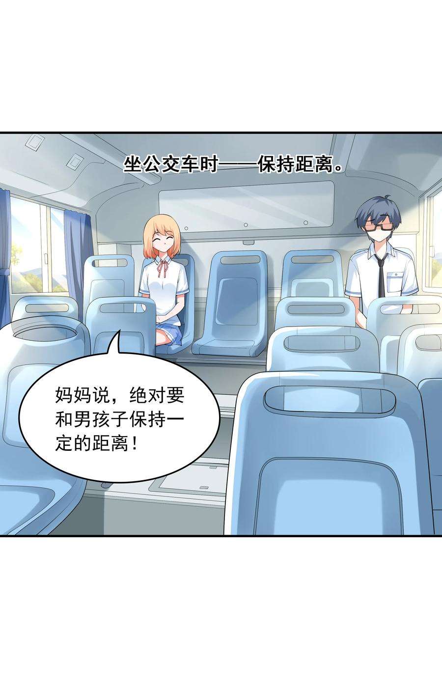 初吻掠夺计划011 游乐场
