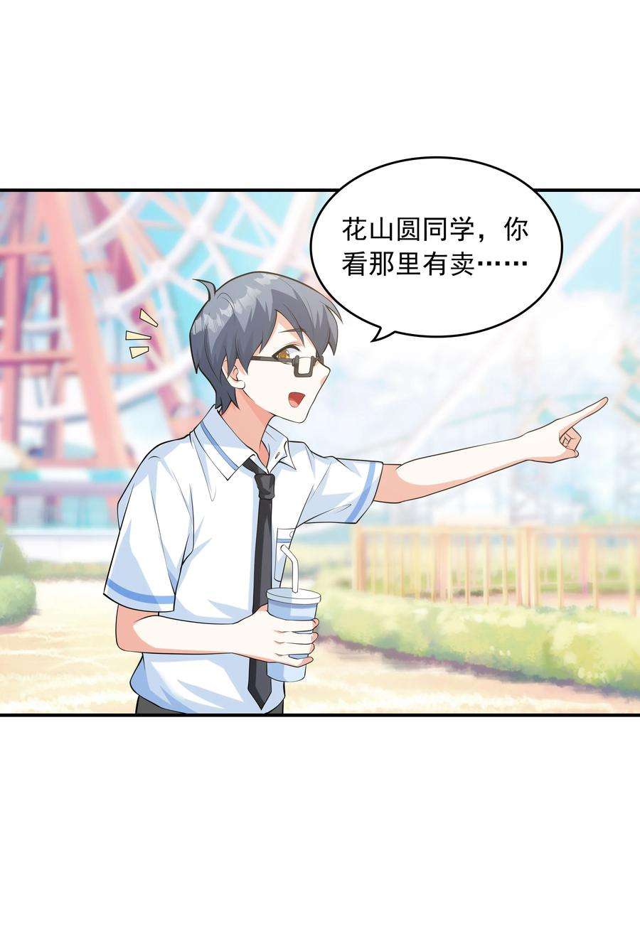 初吻掠夺计划011 游乐场