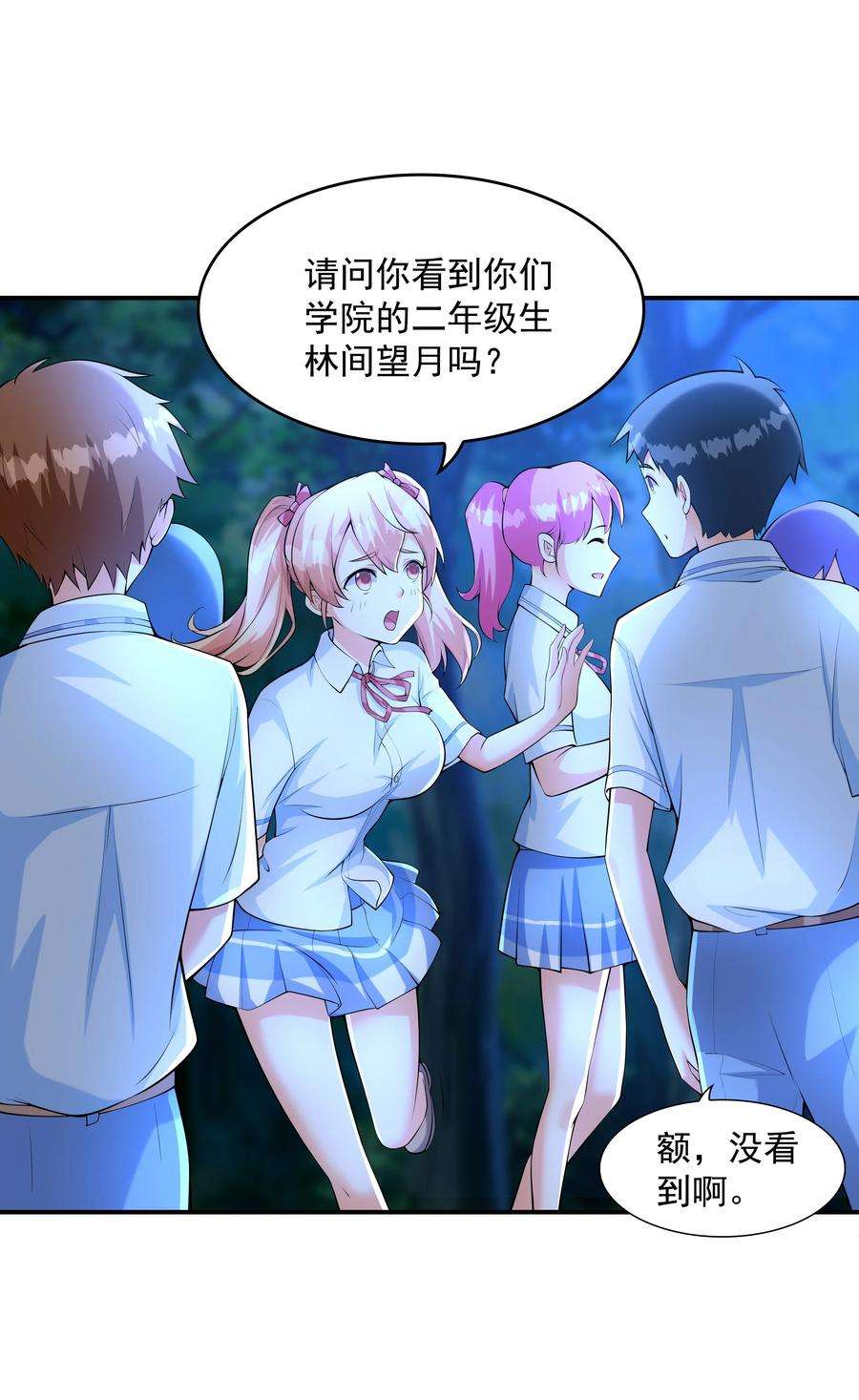 初吻掠夺计划011 游乐场