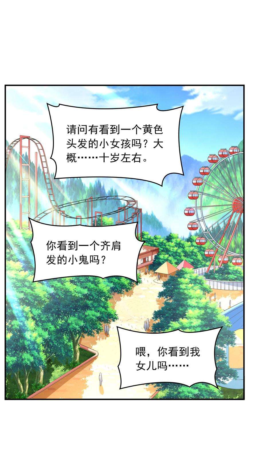 初吻掠夺计划012 被撩到了