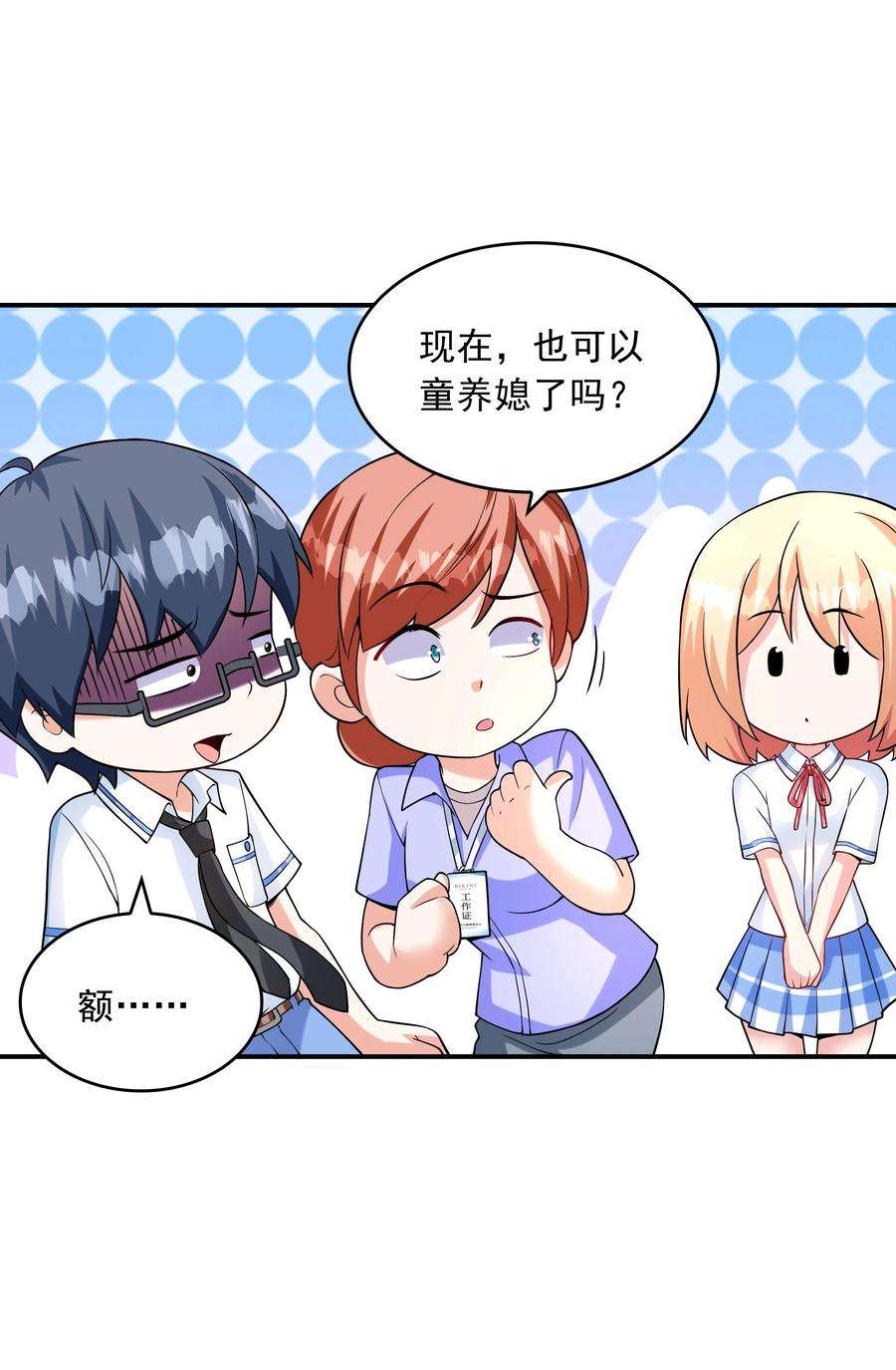 初吻掠夺计划012 被撩到了