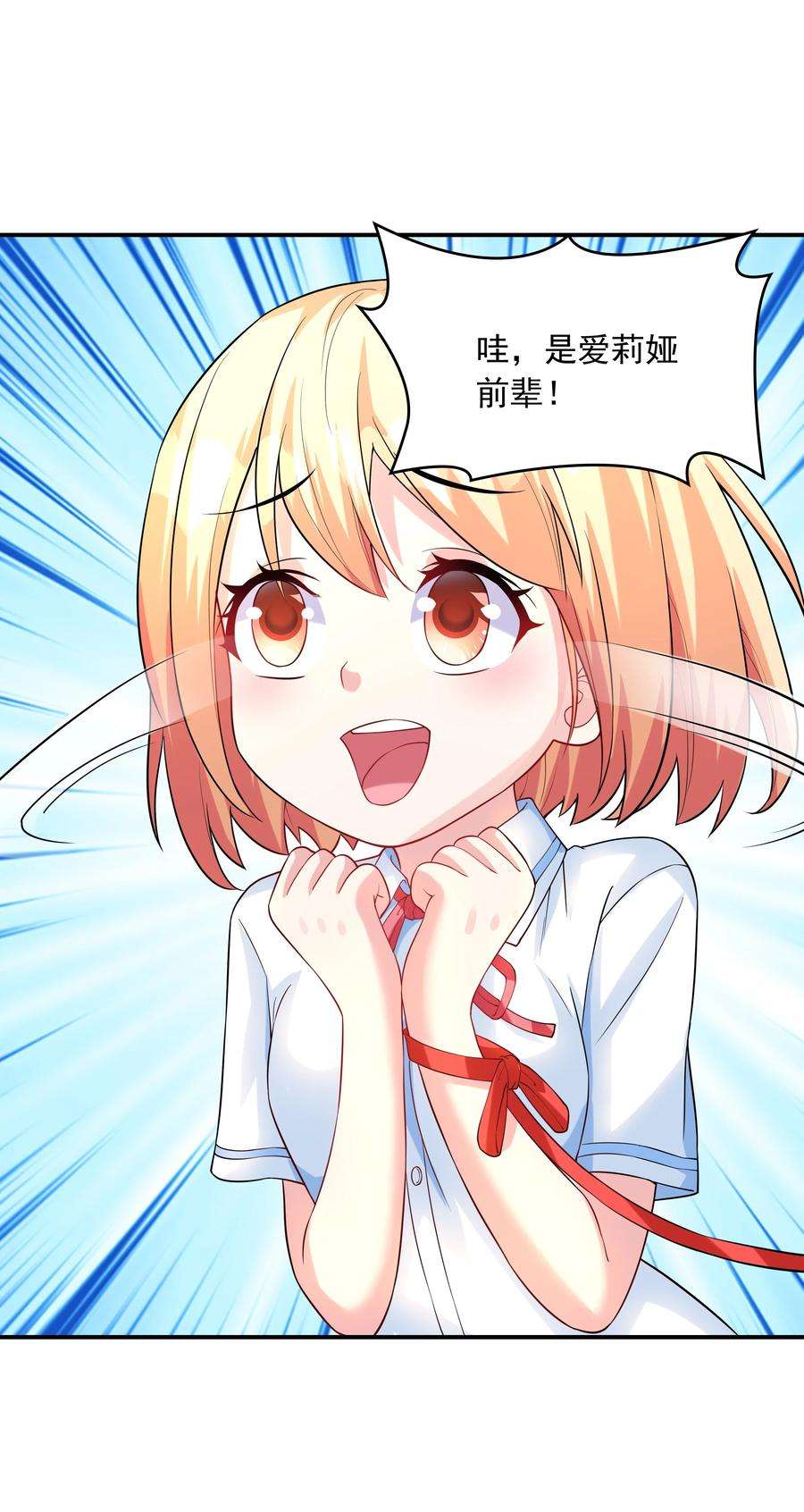 初吻掠夺计划012 被撩到了