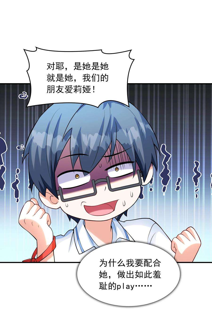 初吻掠夺计划012 被撩到了