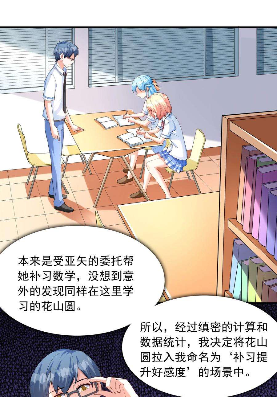 初吻掠夺计划012 被撩到了