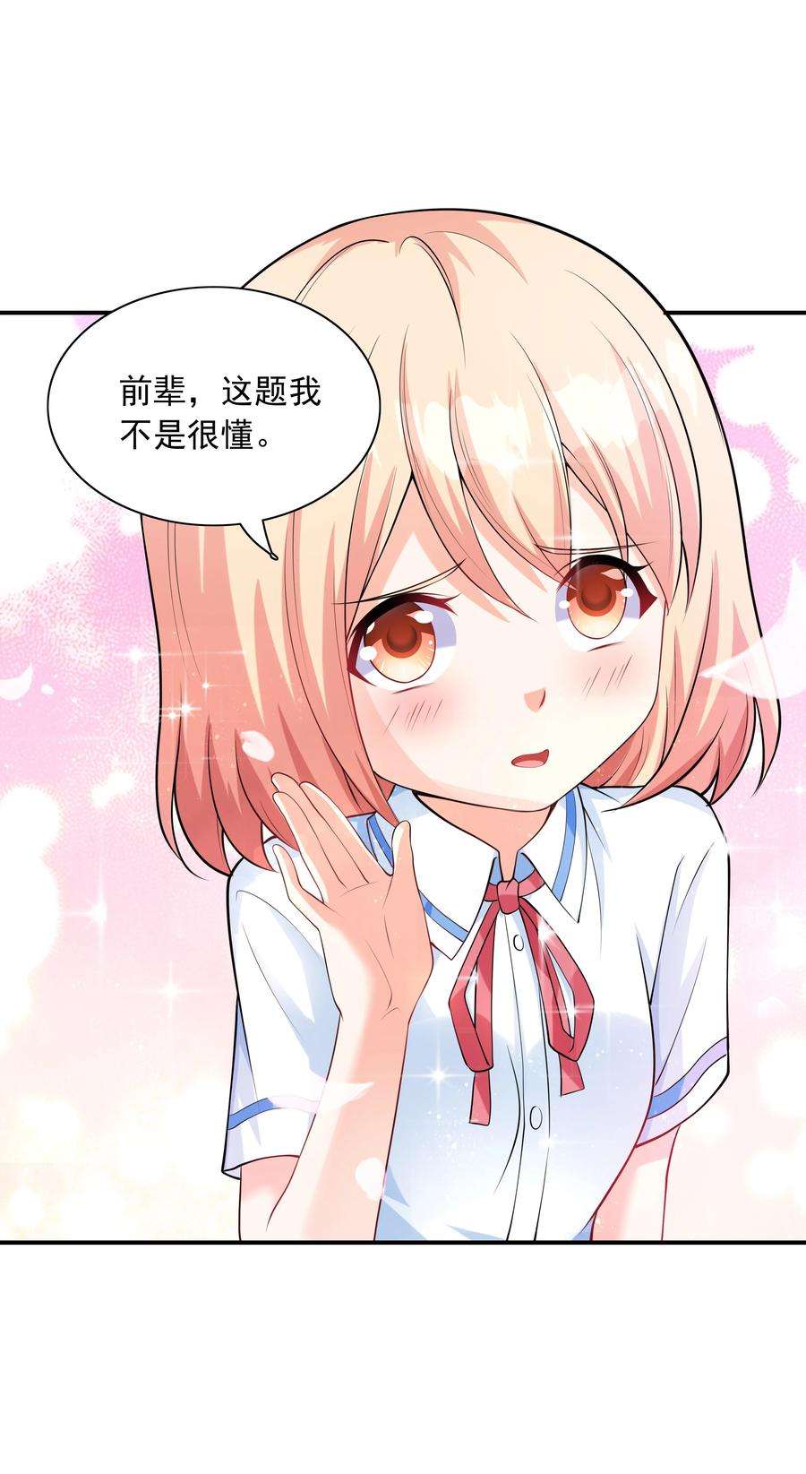 初吻掠夺计划012 被撩到了