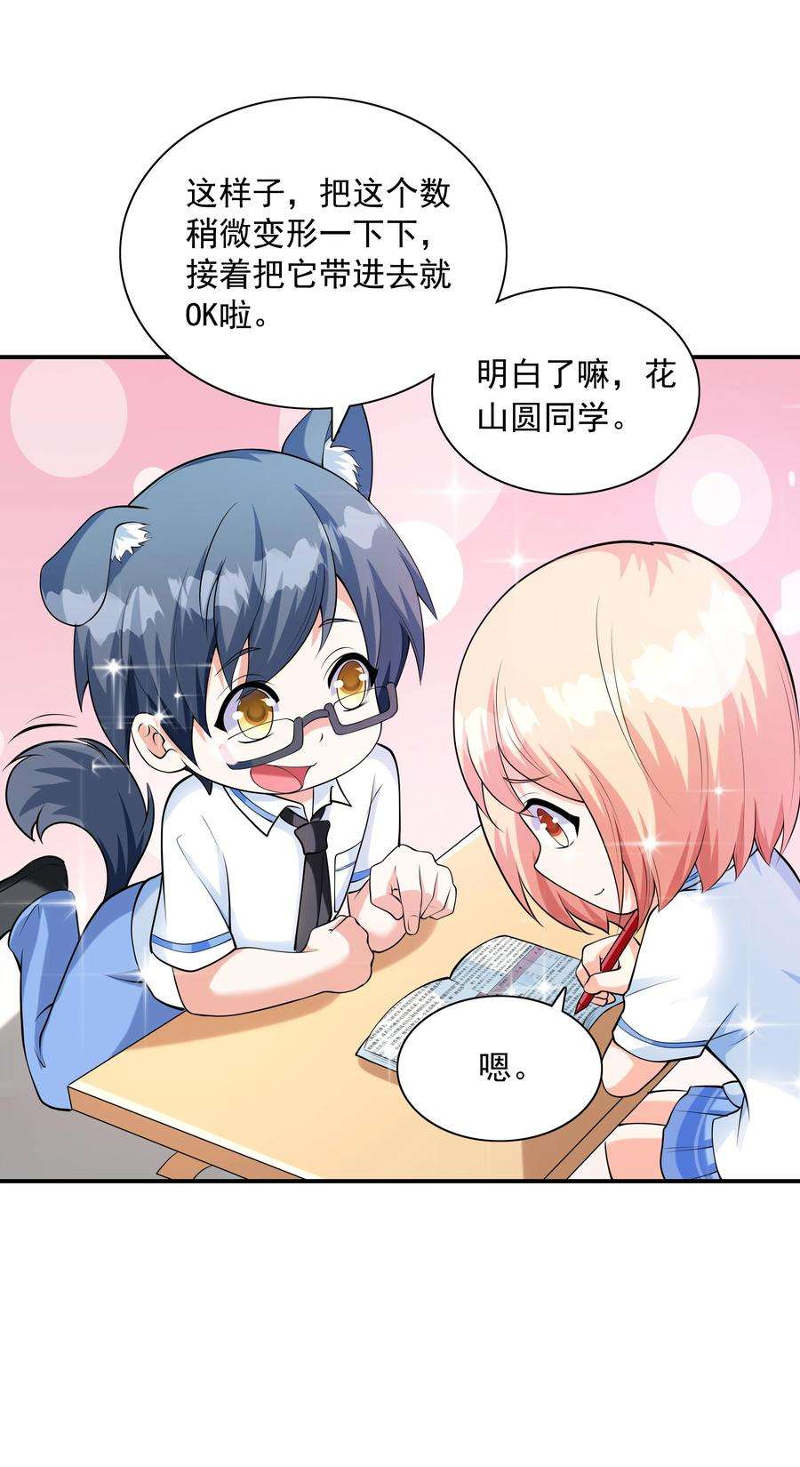 初吻掠夺计划012 被撩到了